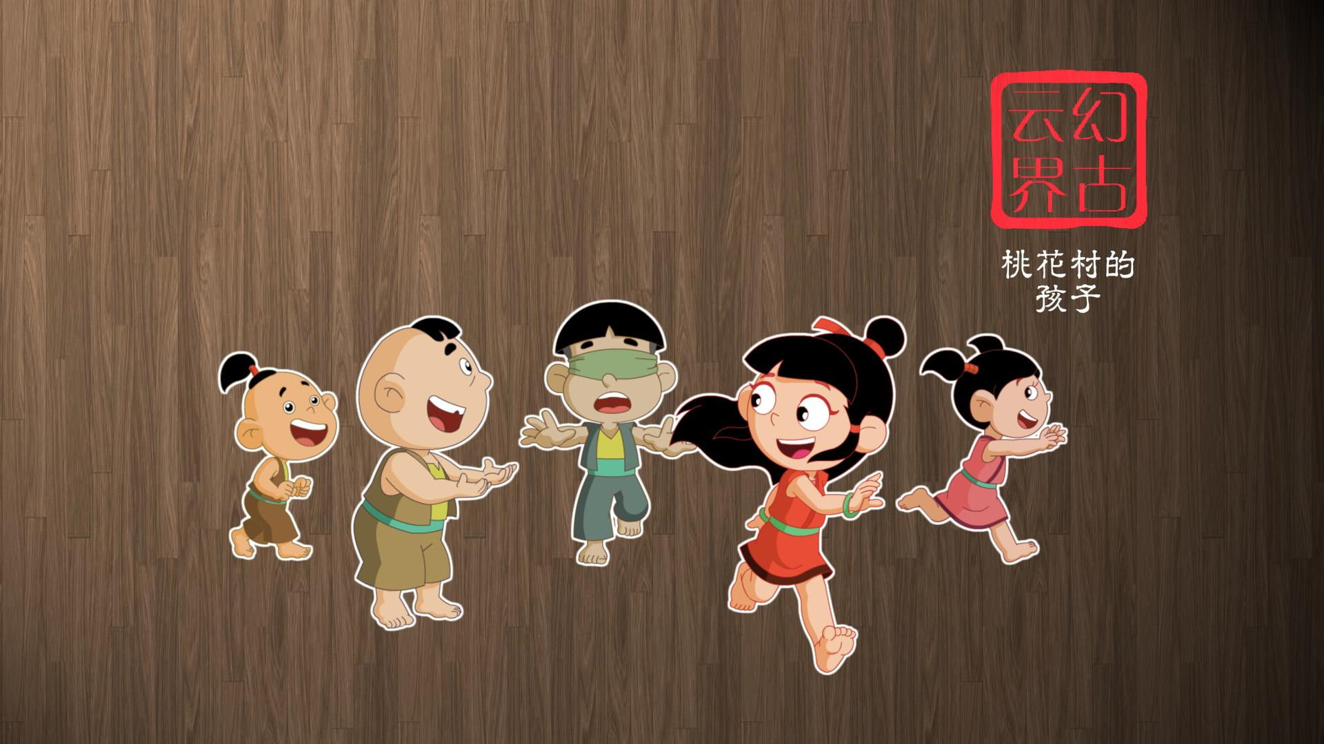 characters, blossom, circles, peach, 1080P, playing, kids, guyun, peach blossom village kids, cartoon, magic, village, children, magic guyun circles, HD Wallpaper