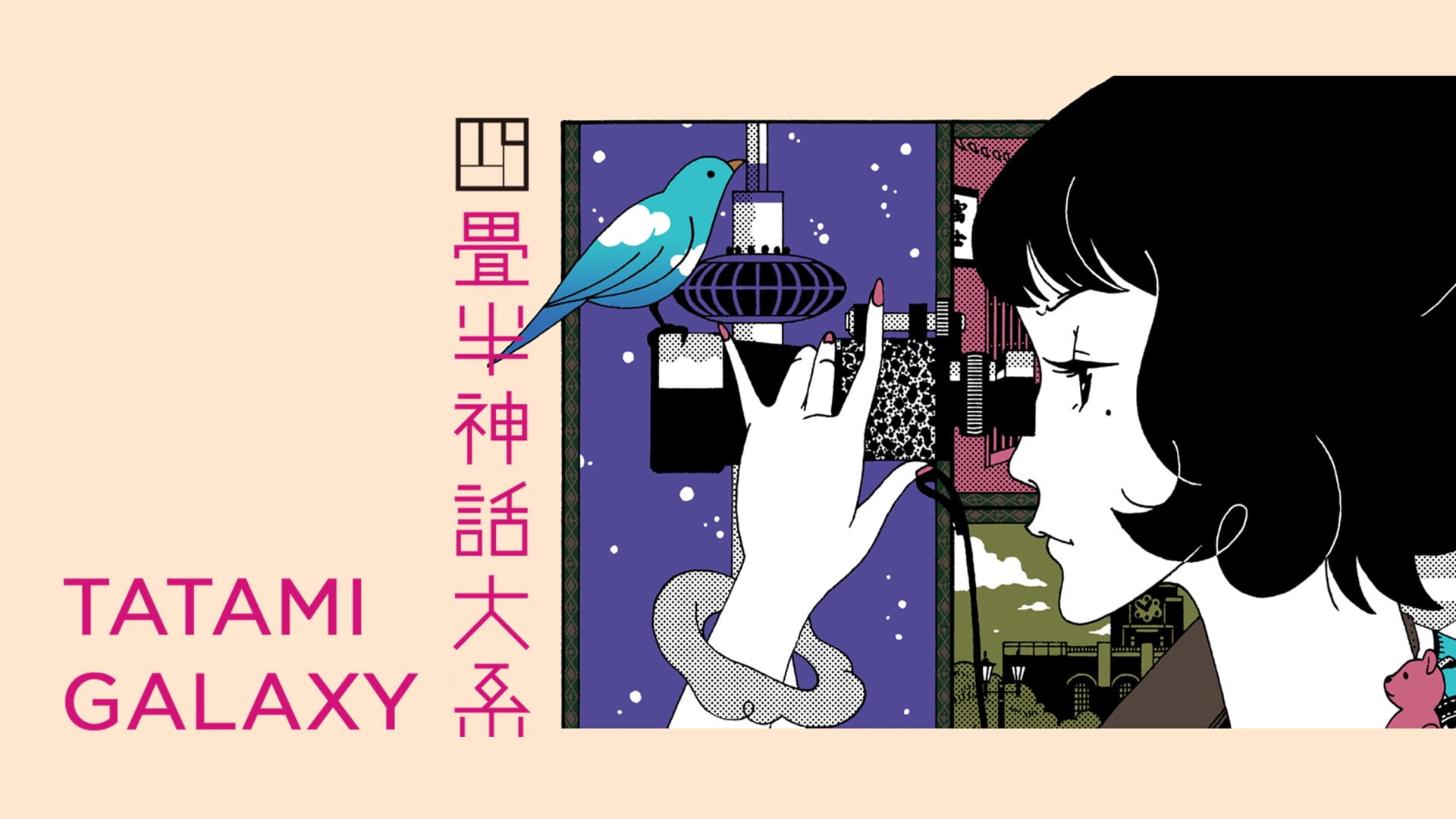 Anime, 1080P, The Tatami Galaxy, Akashi (The Tatami Galaxy), HD Wallpaper