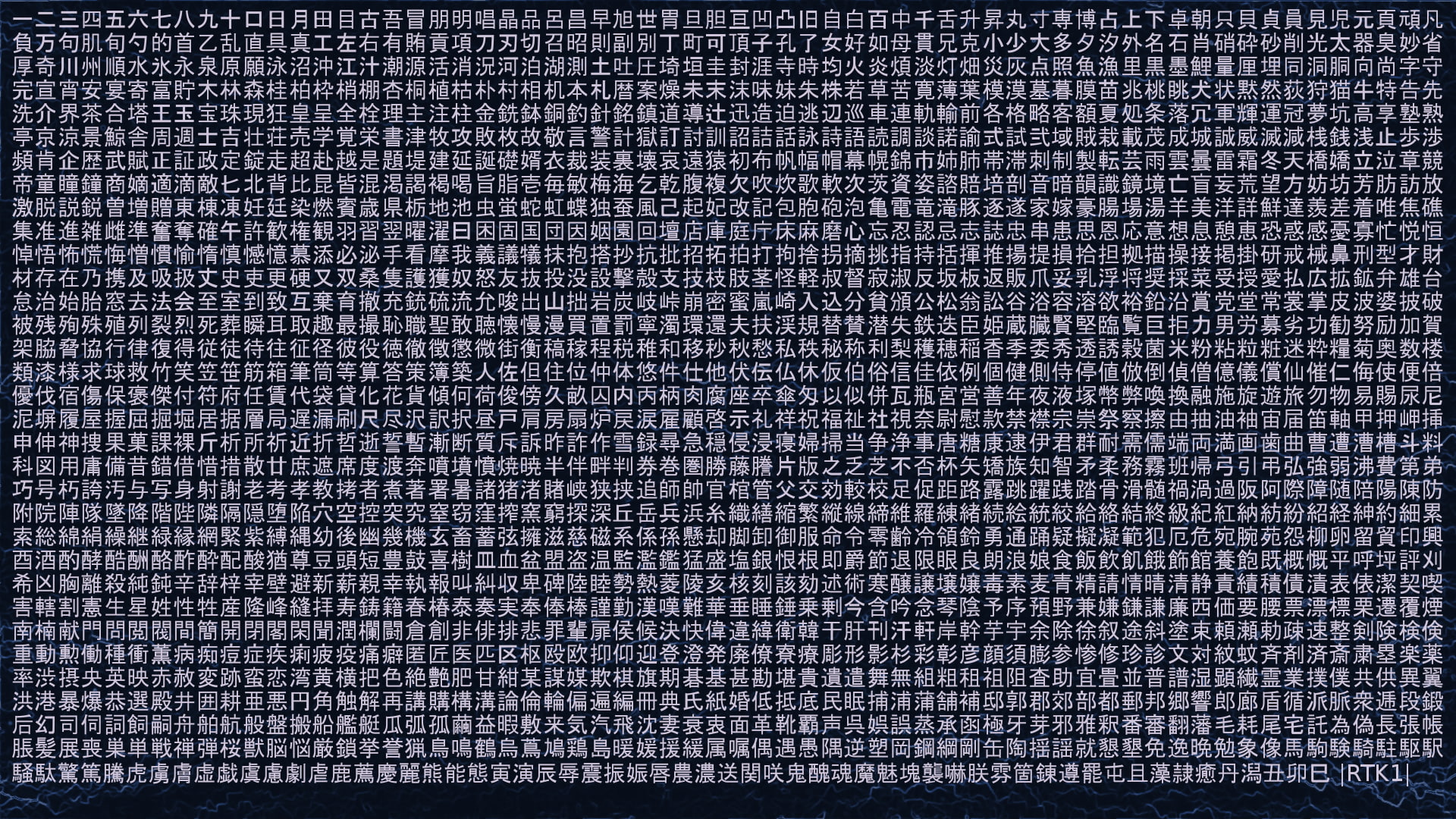 1080P, Chinese Characters, HD Wallpaper