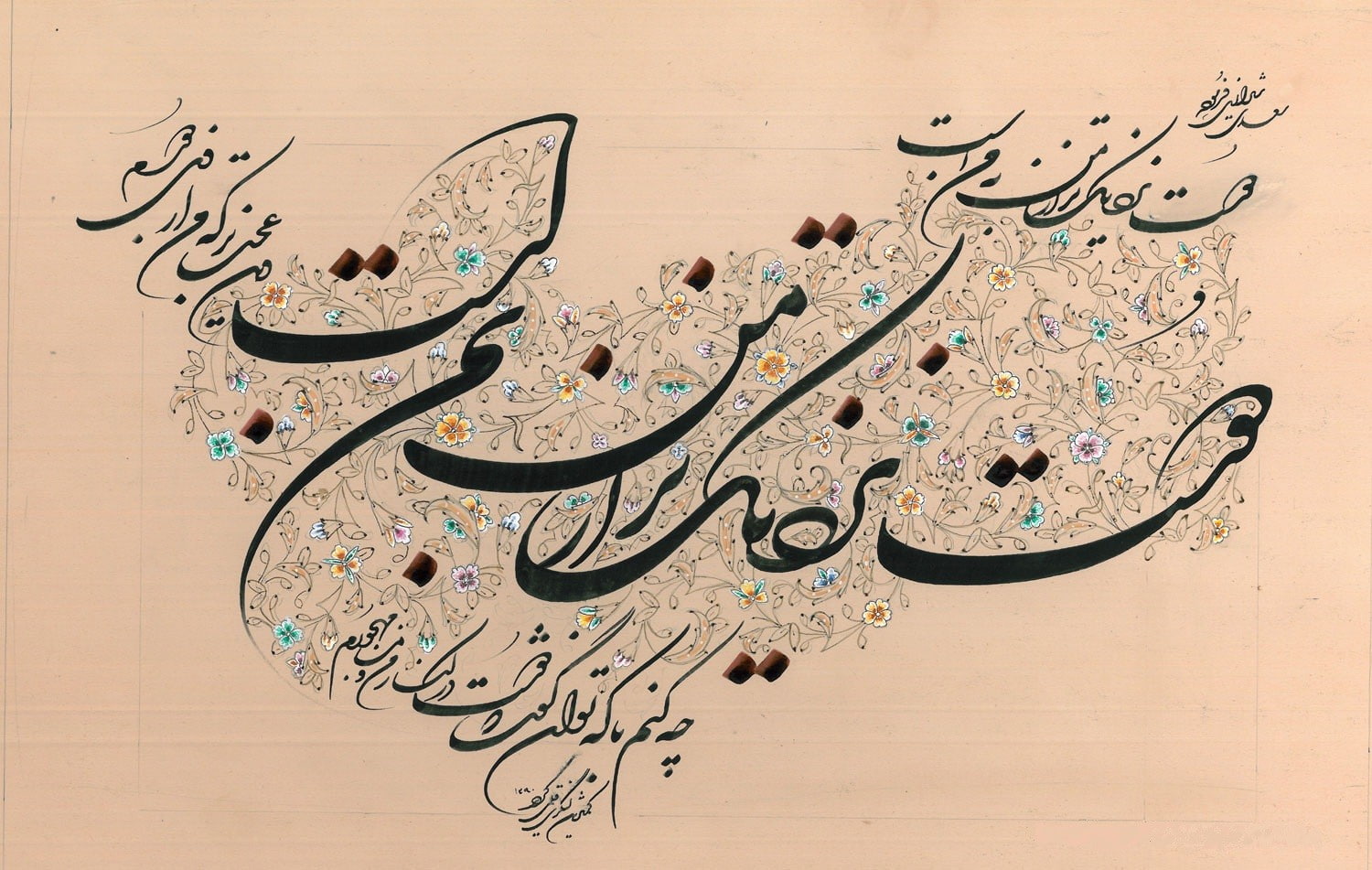 720P, text, artwork, drawing, typography, arabic, flowers, HD Wallpaper
