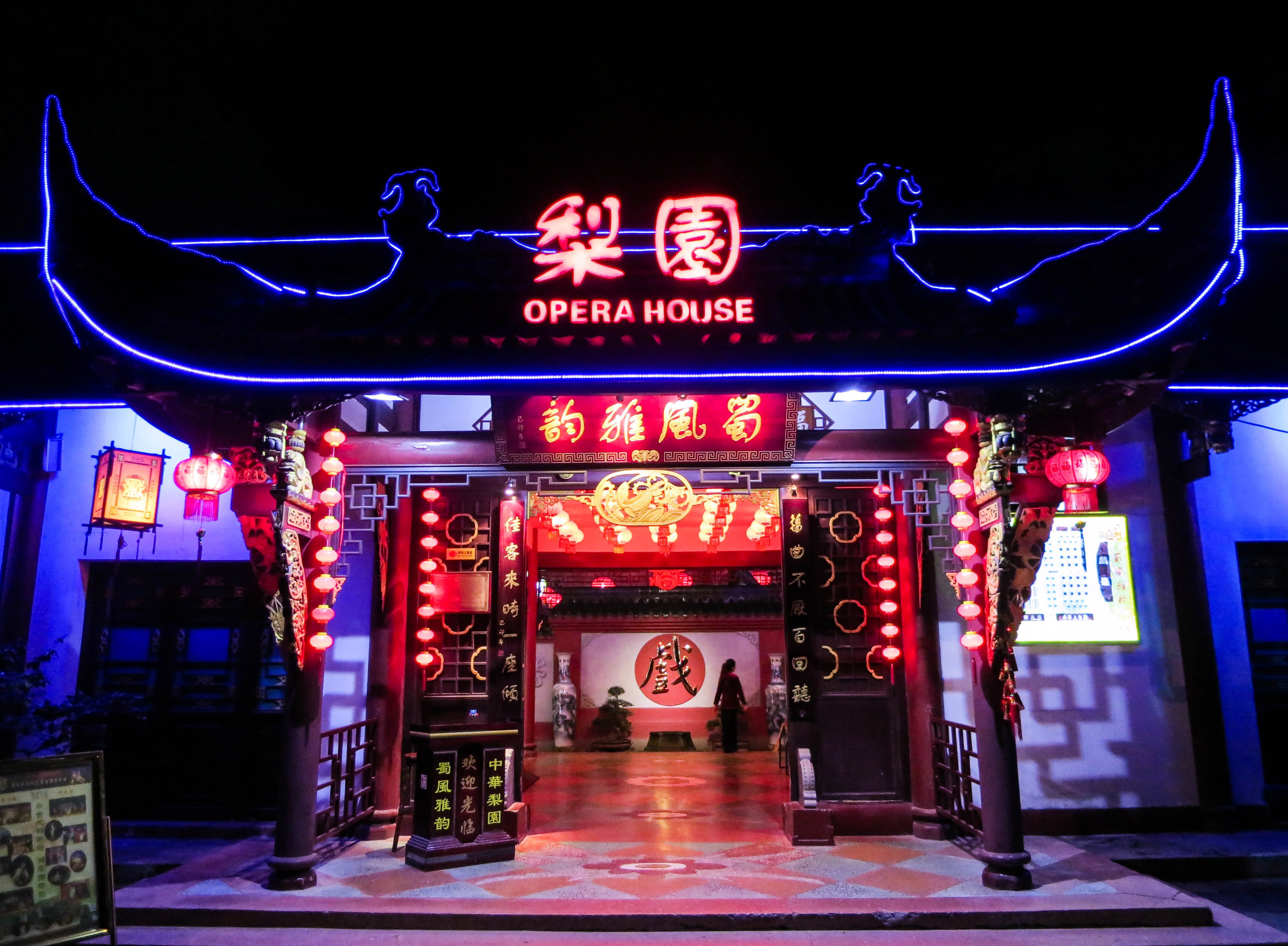 travel destinations, script, communication, night, western script, China, public domain, place of worship, non-western script, Opera House, entrance, sign, HD Wallpaper