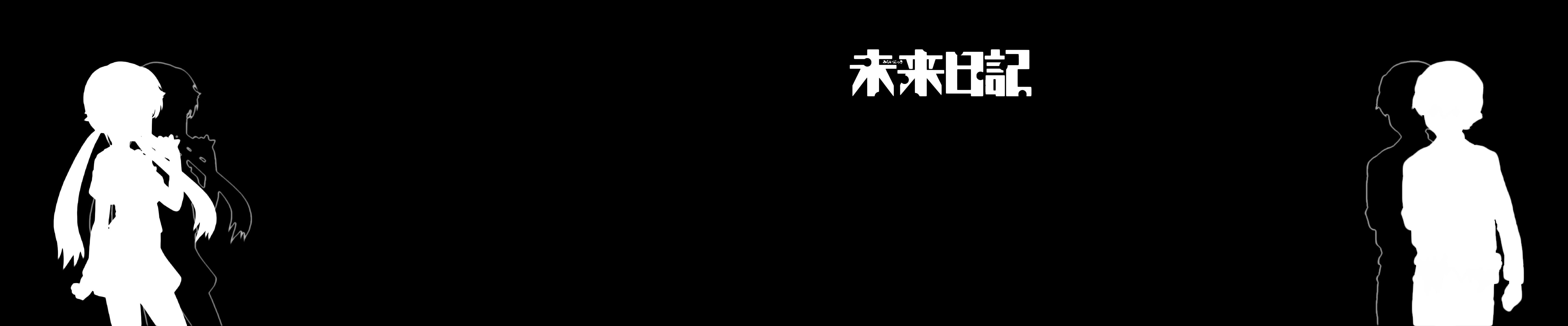 dark, triple screen, no people, panoramic, female, night, black background, 5K, silhouette, communication, music, Mirai Nikki, male, character, studio shot, HD Wallpaper