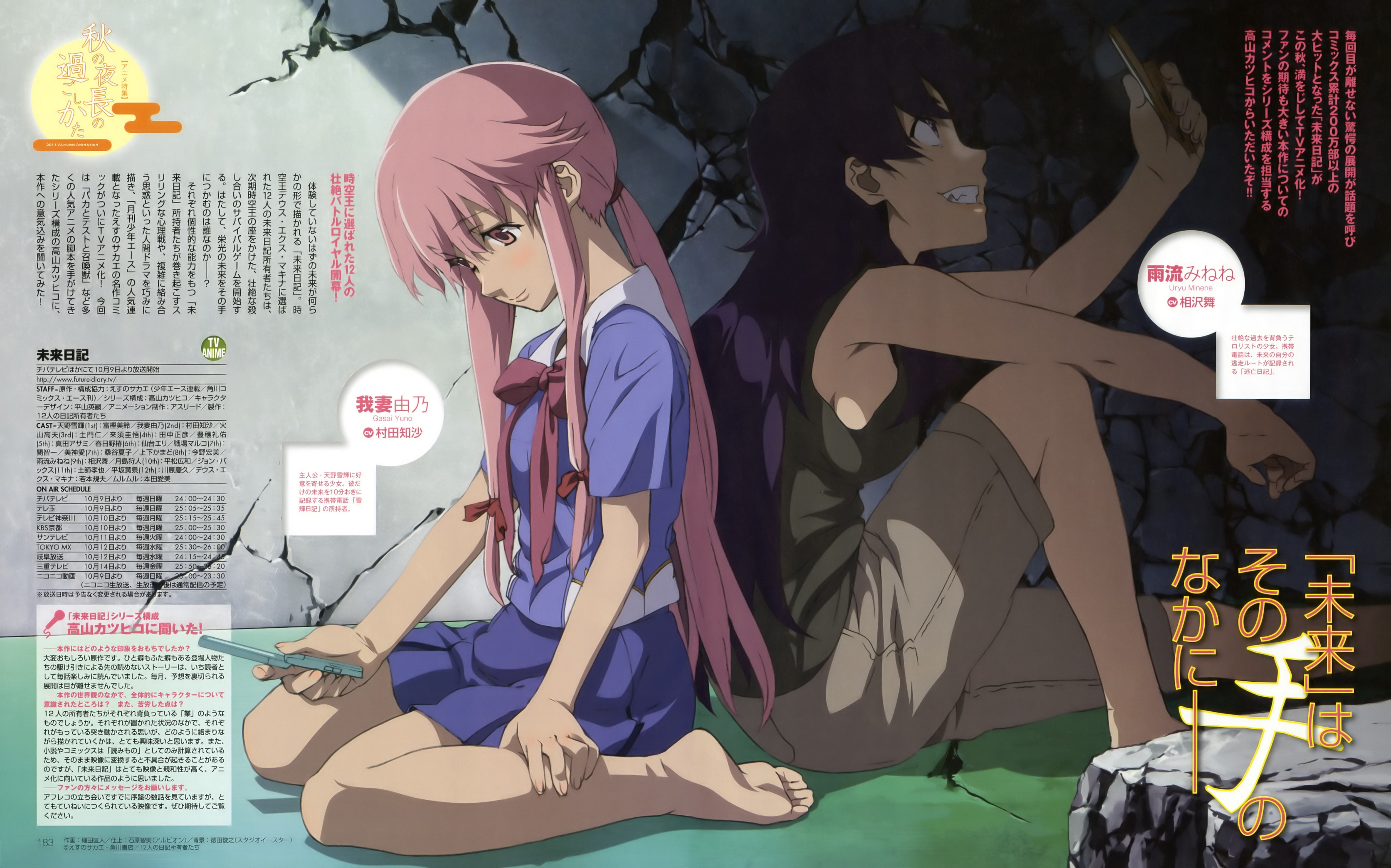 girls, pink, yuno, hair, future, cellphones, 4K, uniforms, texts, minene, gasai, diary, anime, school, uryuu, HD Wallpaper