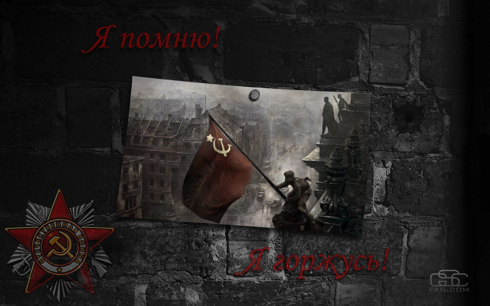 pride, holiday, may 1945;, 1080P, Photo, A Great Victory, banner, wall, order, HD Wallpaper