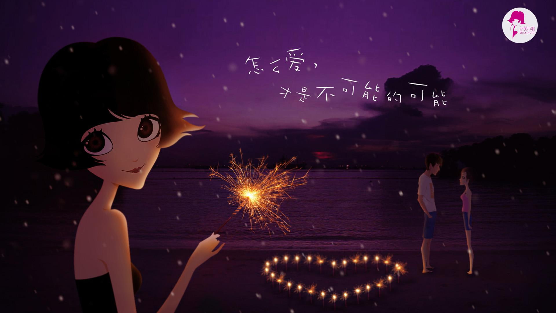 impossible, is impossible possible, puff, 1080P, possible, miss puff desktop how to love, desktop, miss, love, HD Wallpaper
