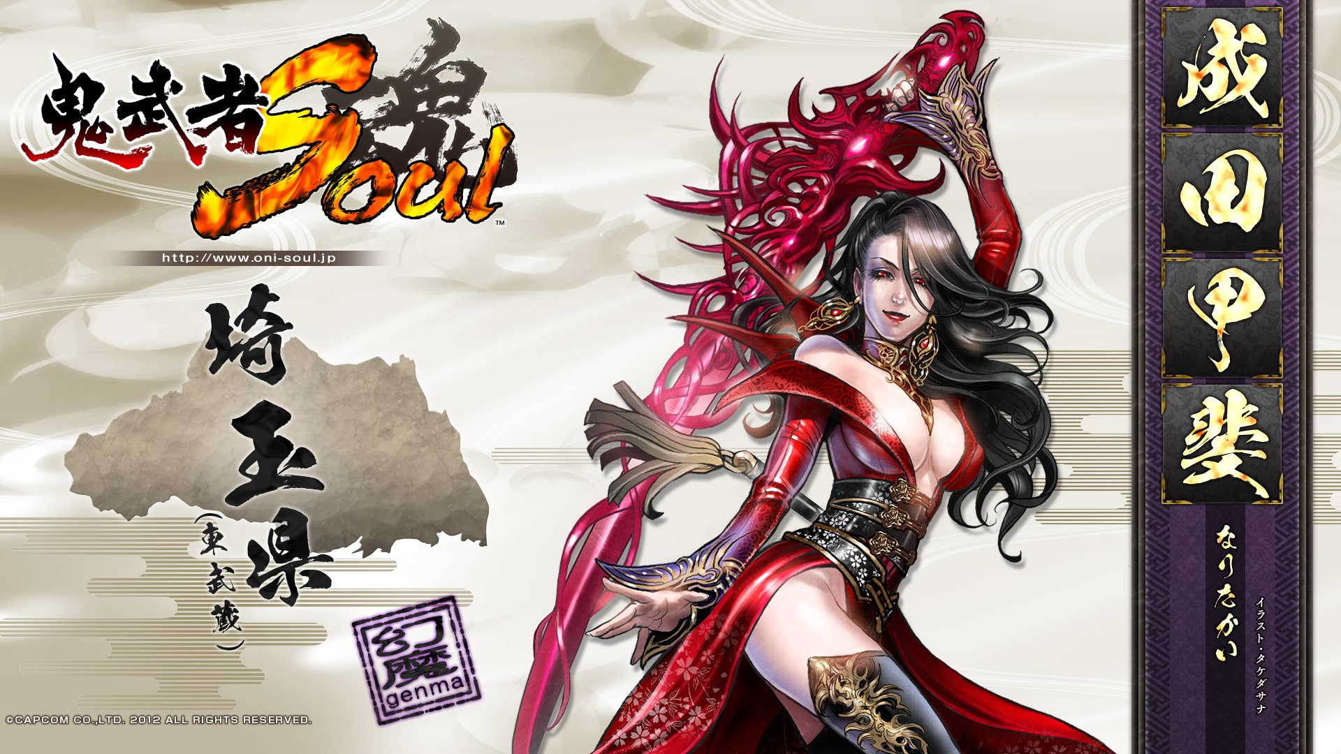 onimusha, warrior, fighting, ninja, adventure, puzzle, fantasy, 1080P, samurai, action, HD Wallpaper