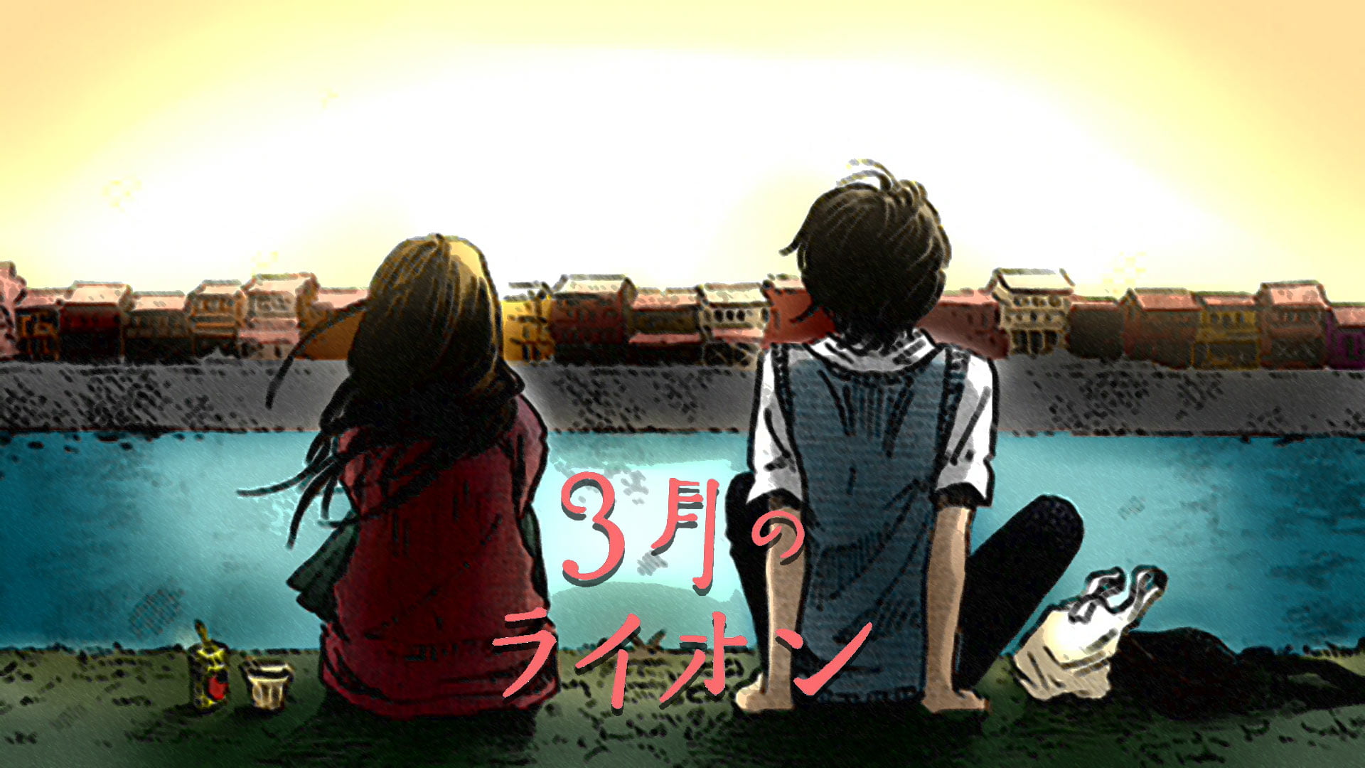 togetherness, red, positive emotion, leisure activity, family, sky, men, casual clothing, two people, Kiriyama Rei, s, 1080P, child, rear view, shirt, HD Wallpaper