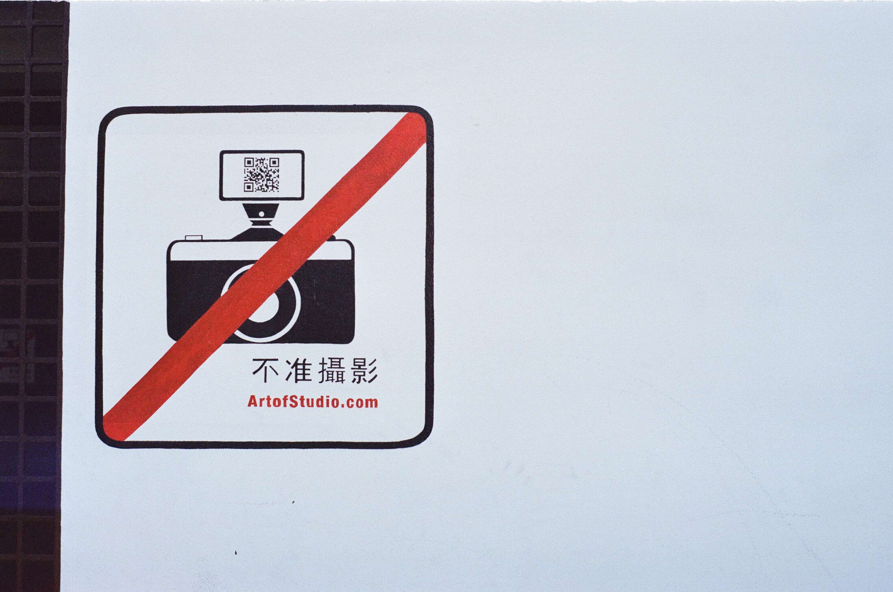 information, communication, close-up, accidents and disasters, smoking issues, wall - building feature, western script, symbol, forbidden, white color, HD Wallpaper