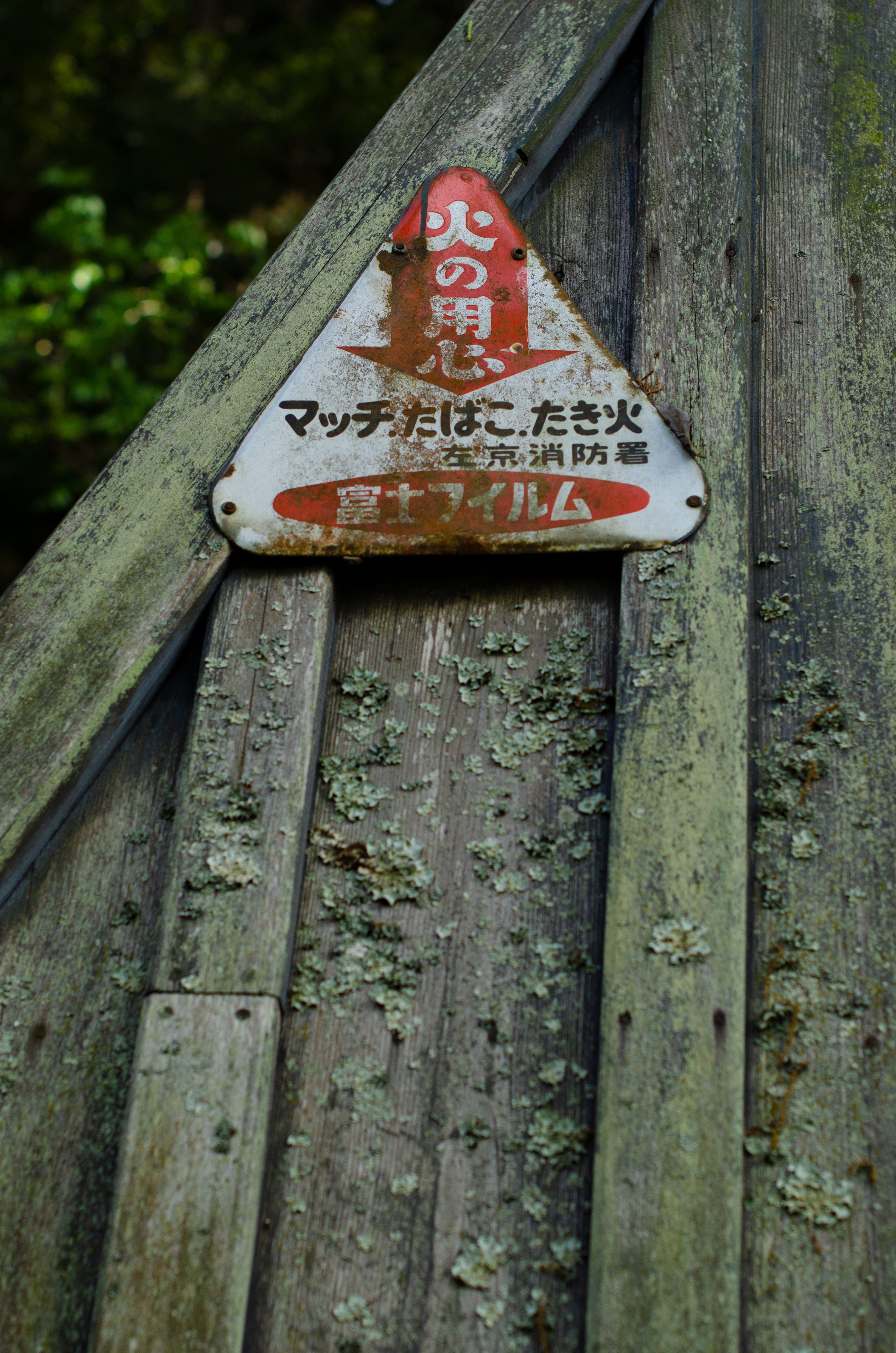 focus on foreground, capital letter, spice, outdoors, information sign, sign, star symbol, plywood, plant, tire, text, guidance, script, wood - material, Phone HD Wallpaper