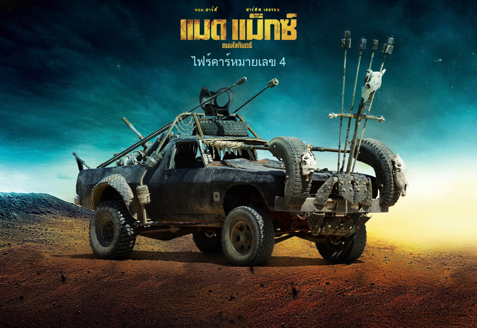 adventure, road, Futuristic, 720P, Fighting, sci, Max, Mad, apocalyptic, fi, fury, action, warrior, 1mad, HD Wallpaper