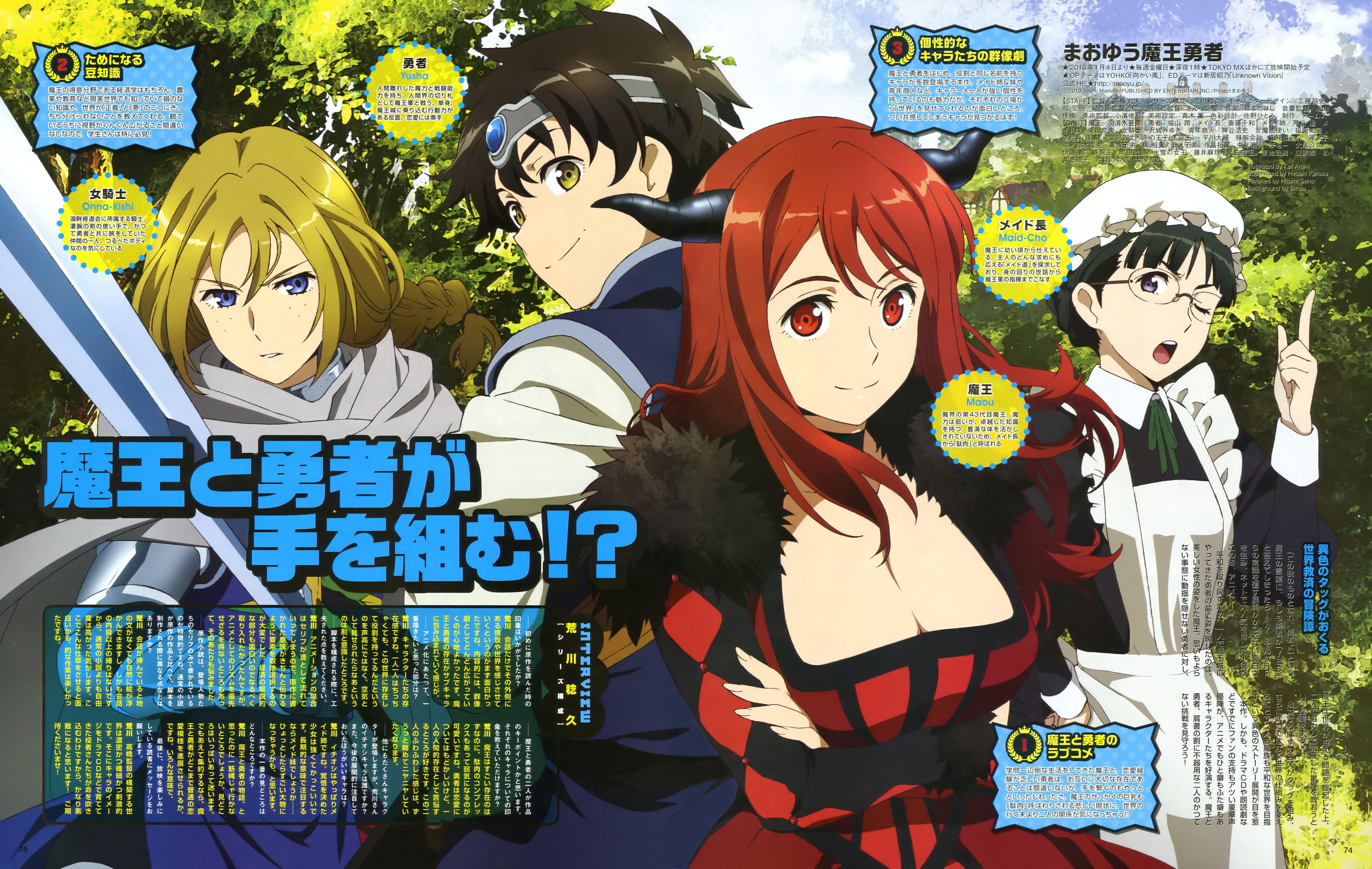 yuusha, maid, costumes, maoyuu, 5K, maou, cleavage, HD Wallpaper