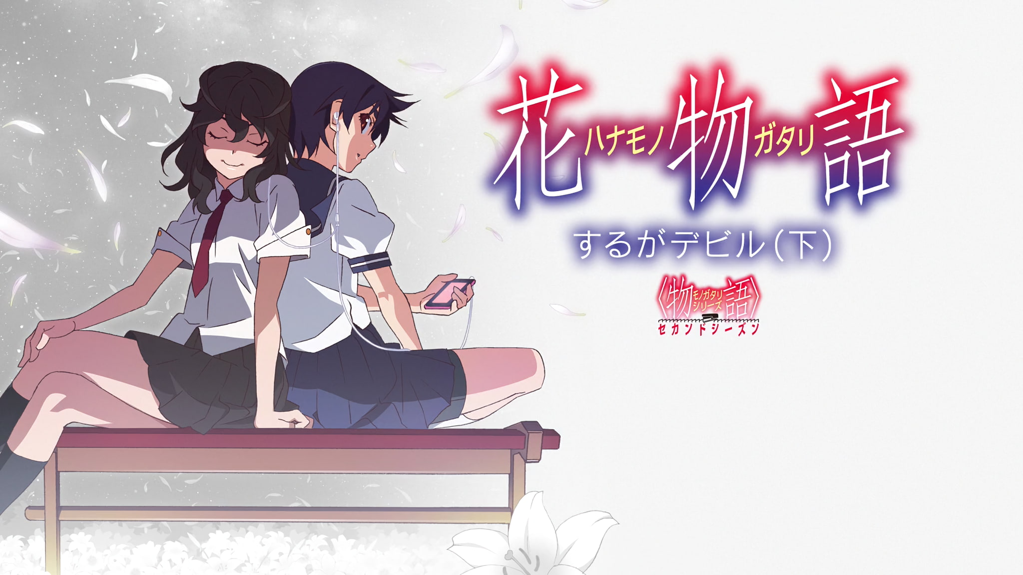 anime girls, dark hair, school uniform, anime, white skin, 1080P, Numachi Rouka, artwork, Kanbaru Suruga, white background, Monogatari Series, white, HD Wallpaper