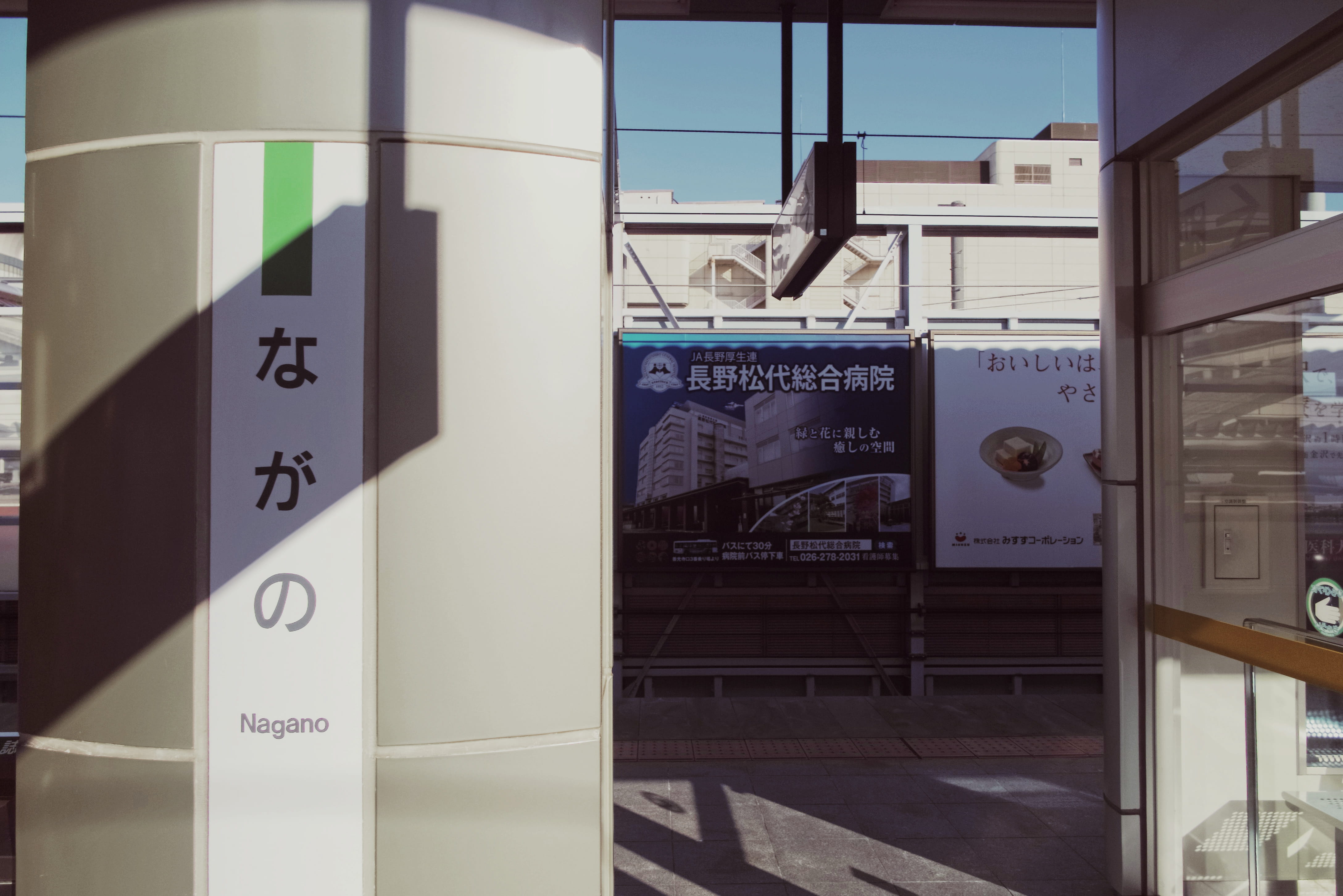 railway, sign, non-western script, nagano-shi, nagano station, script, information, transportation, information sign, glass - material, sunlight, western script, HD Wallpaper
