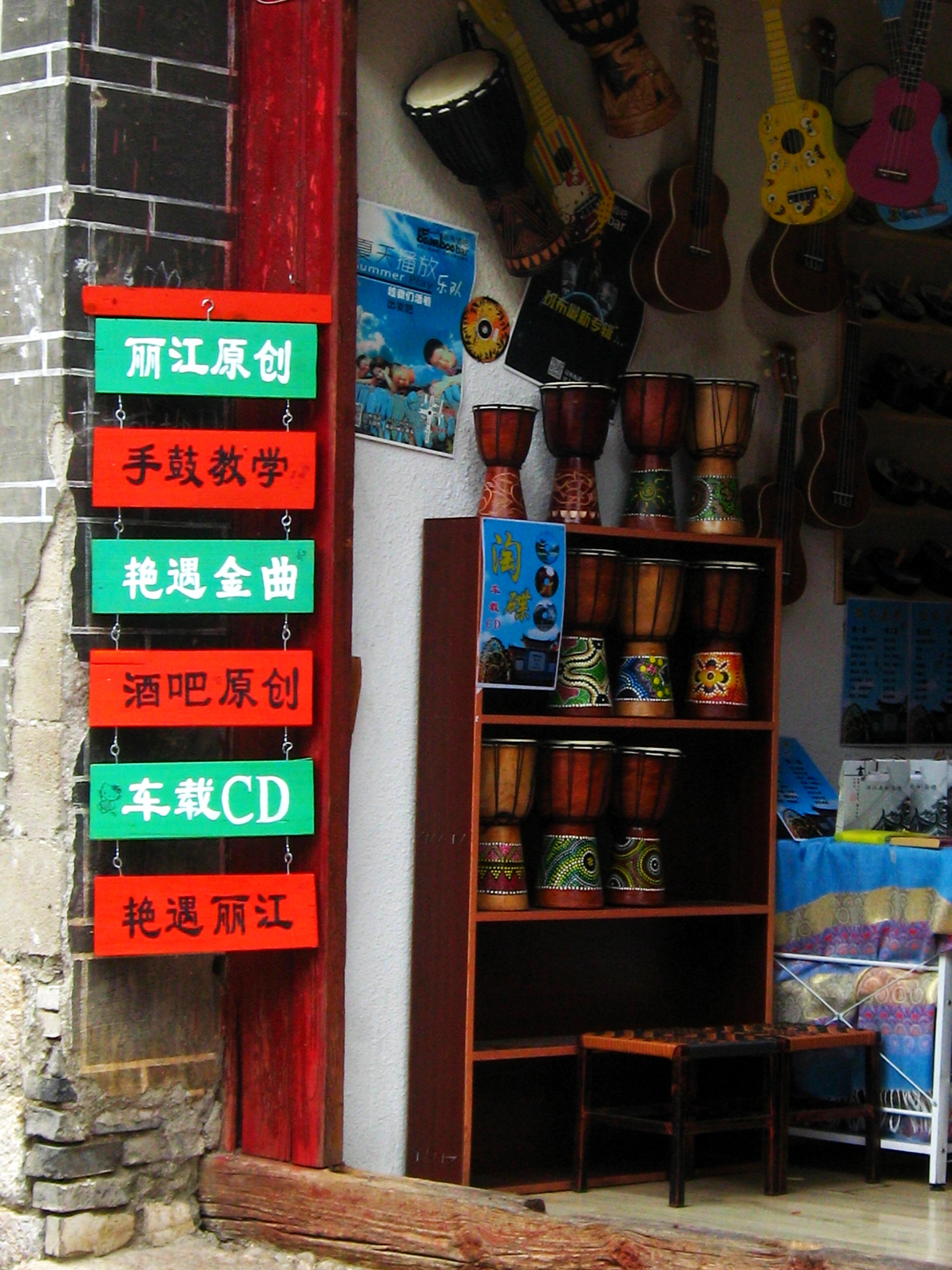 no people, art and craft, store, shelf, container, communication, business, lijiang, for sale, tourism, indoors, text, in yunnan province, arrangement, Phone HD Wallpaper