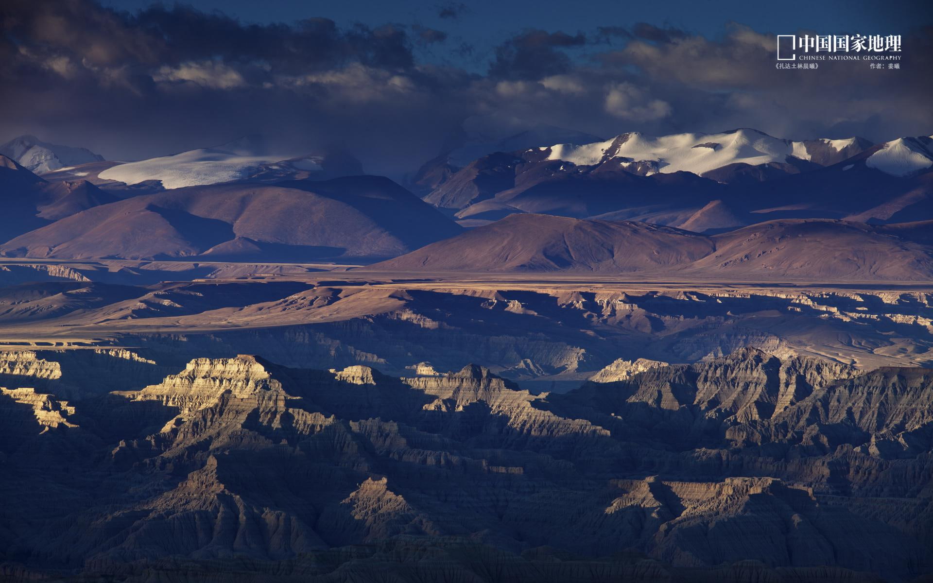 zada, chenxi, soil, 1080P, clouds, lin, jiang xi, mountains, sky, xi, zada soil lin chenxi, jiang, HD Wallpaper