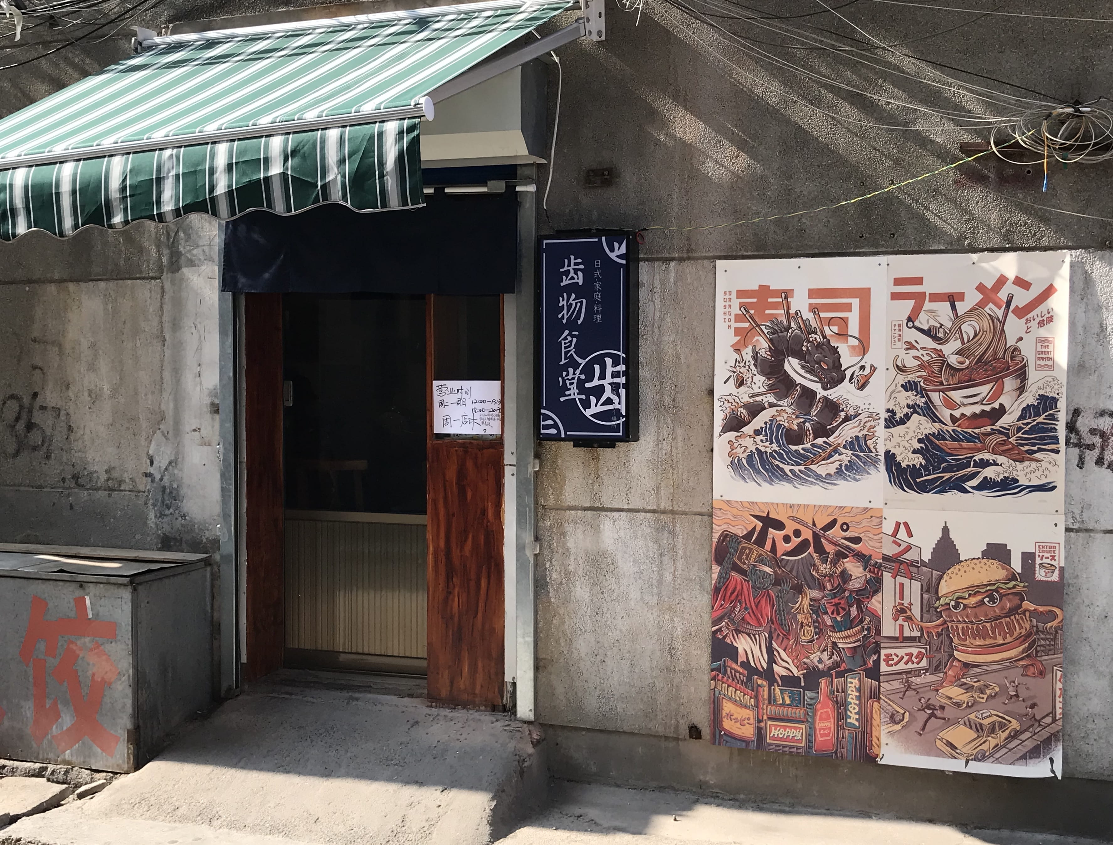 built structure, cafe, canopy, mural, home decor, china, script, communication, public, door, wood - material, 2K, architecture, open, retail display, HD Wallpaper