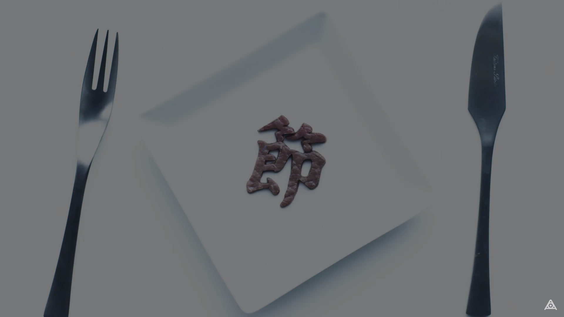 shape, letter, Amazarashi, household equipment, shadow, close-up, eating, sweet food, sweet, food and drink, Japanese, fork, kitchen utensil, plate, studio shot, HD Wallpaper