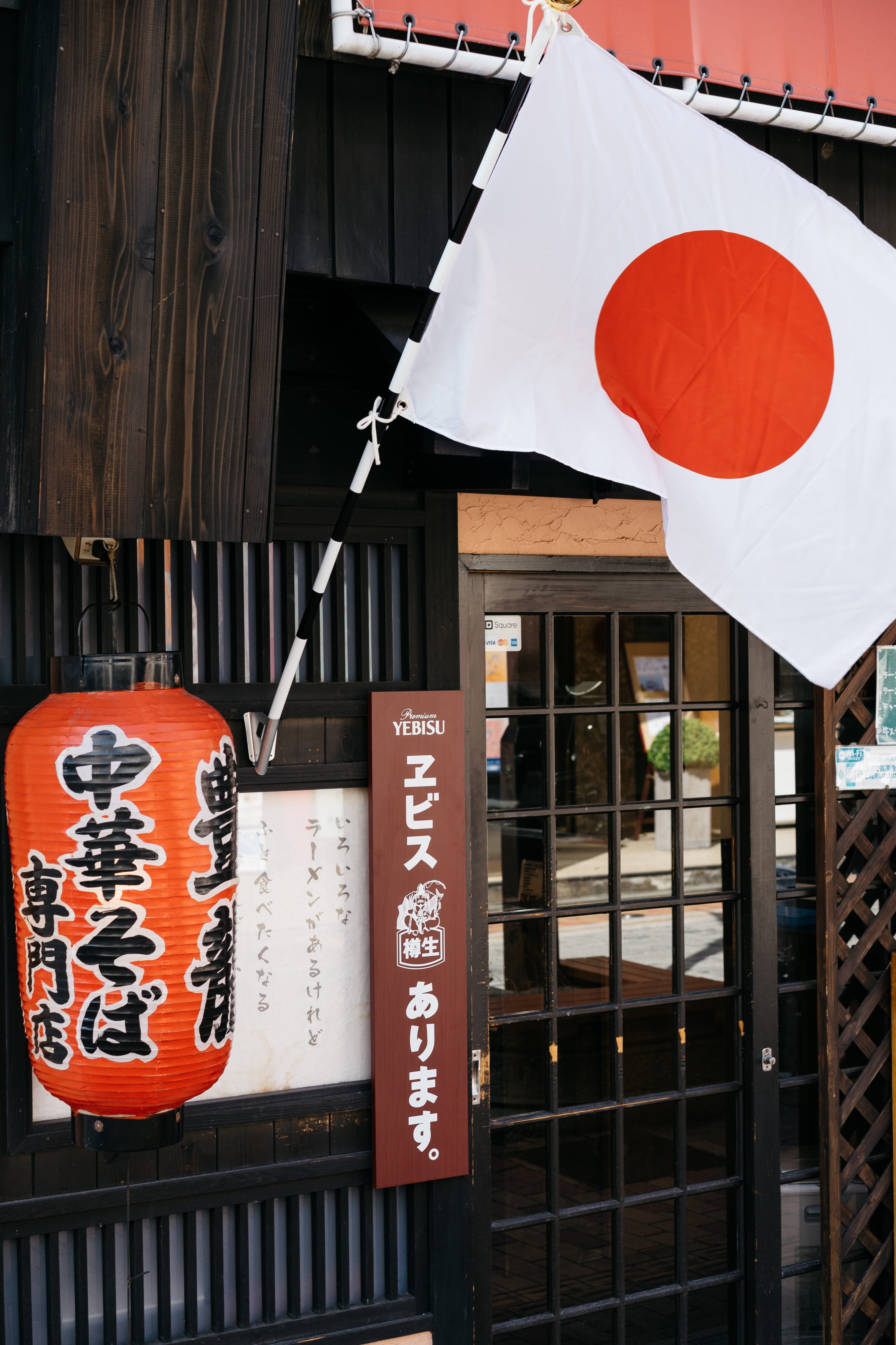 travel Destinations, store, building, travel, japanese flag, japan, door, symbol, flag, sign, 4K, no People, heritage, lantern, urban Scene, city, entrance, Phone HD Wallpaper