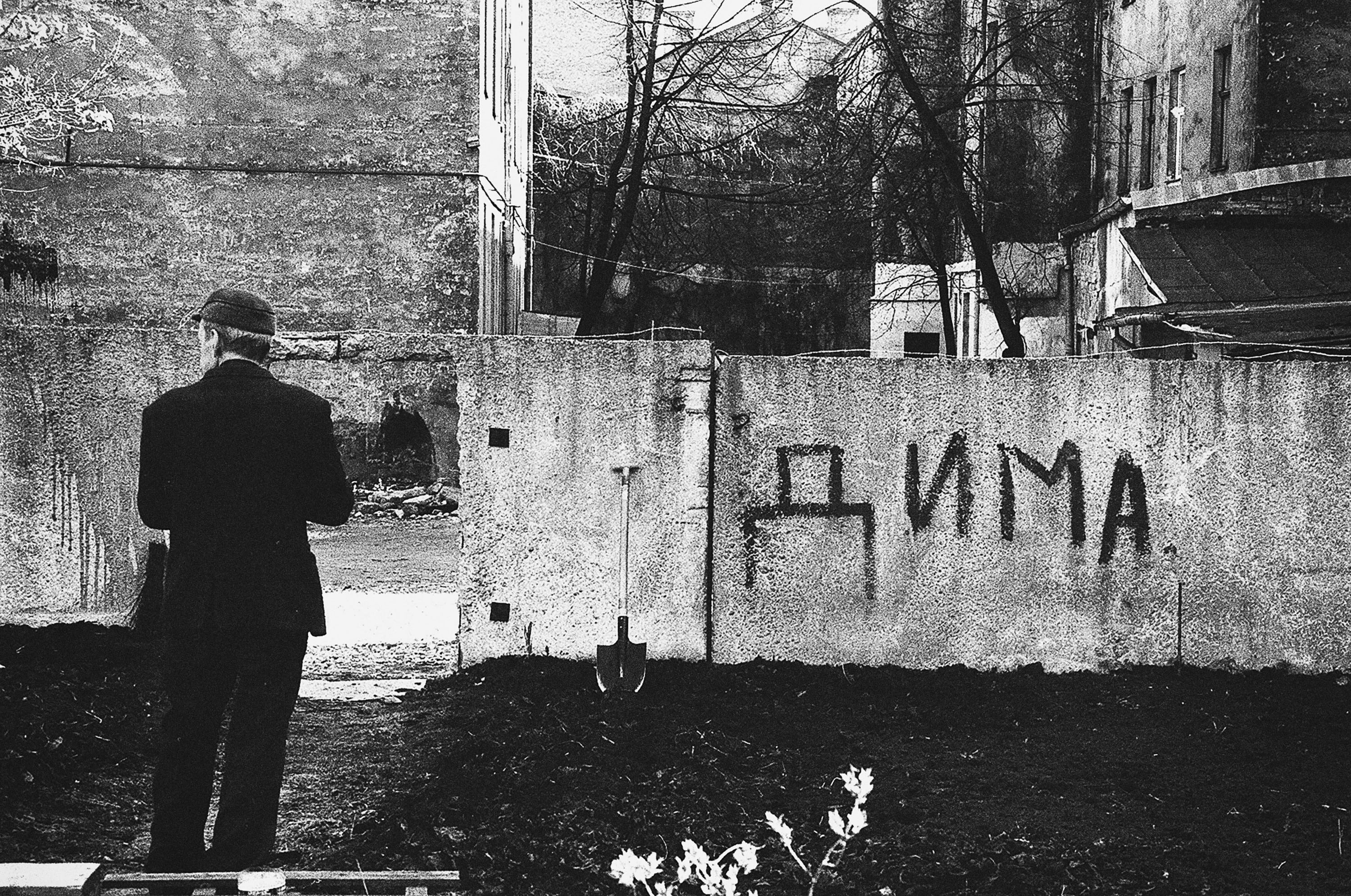 tool, russian, construction, lifestyles, outdoors, damage, wall, architecture, tree, name, plant, text, equipment, real people, western script, handle, HD Wallpaper