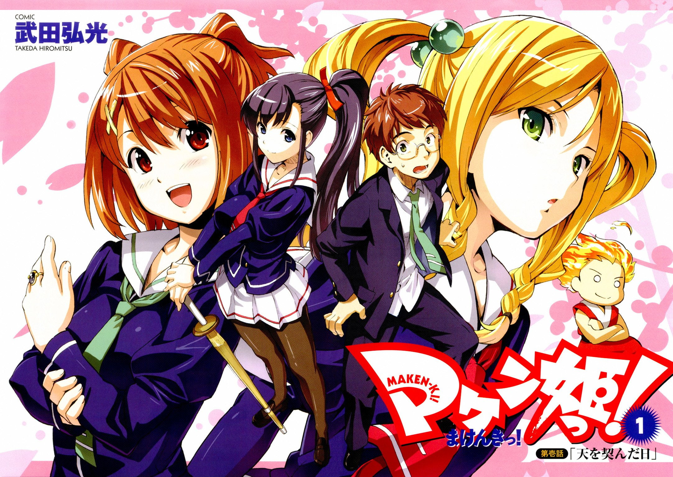 1080P, maken-ki, HD Wallpaper