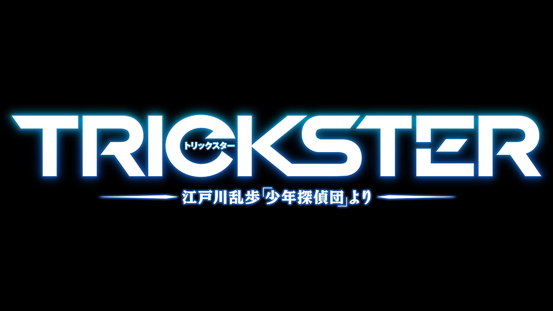 1080P, trickster edogawa ranpo quotshounen tanteidanquot yori, HD Wallpaper
