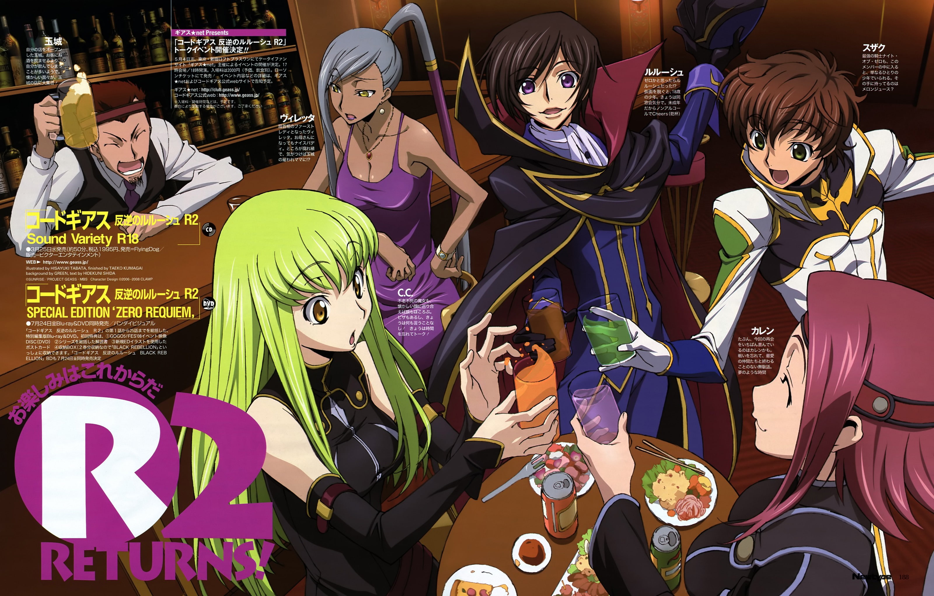 people, group of people, Villetta Nu, men, text, togetherness, human representation, fashion, art and craft, male likeness, leisure activity, Kururugi Suzaku, HD Wallpaper