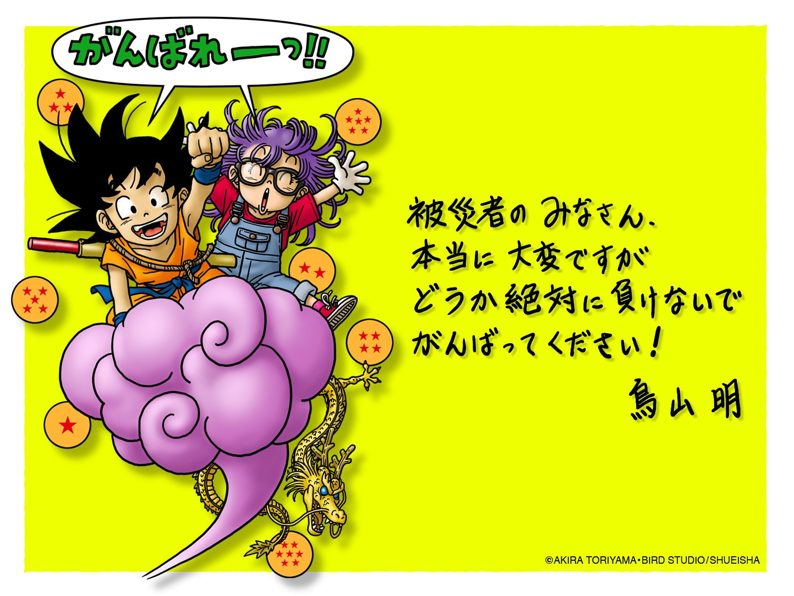 Dragon Ball, 720P, Akira Toriyama, HD Wallpaper