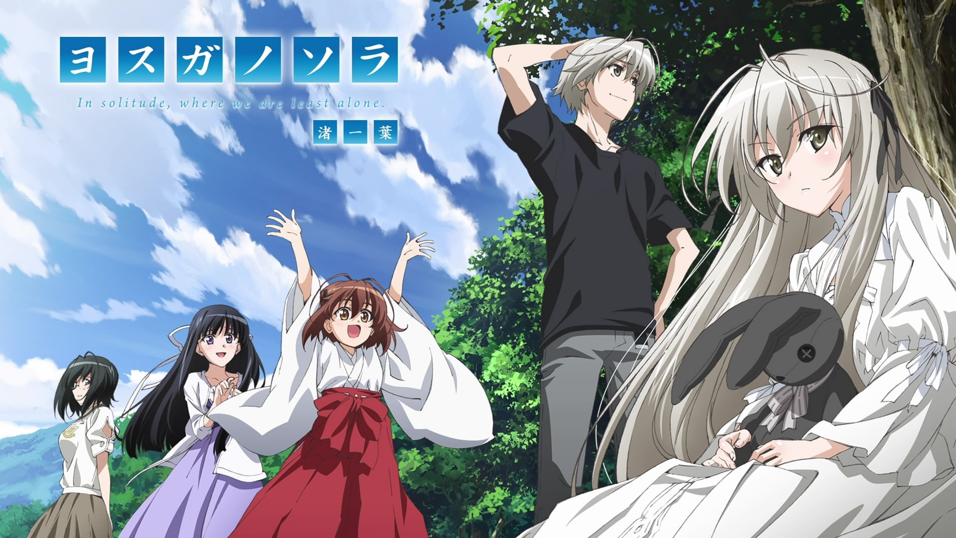 outdoors, art and craft, men, group of people, adult, nature, day, mask - disguise, mask, human representation, Migiwa Kazuha, religion, Yosuga no Sora, HD Wallpaper