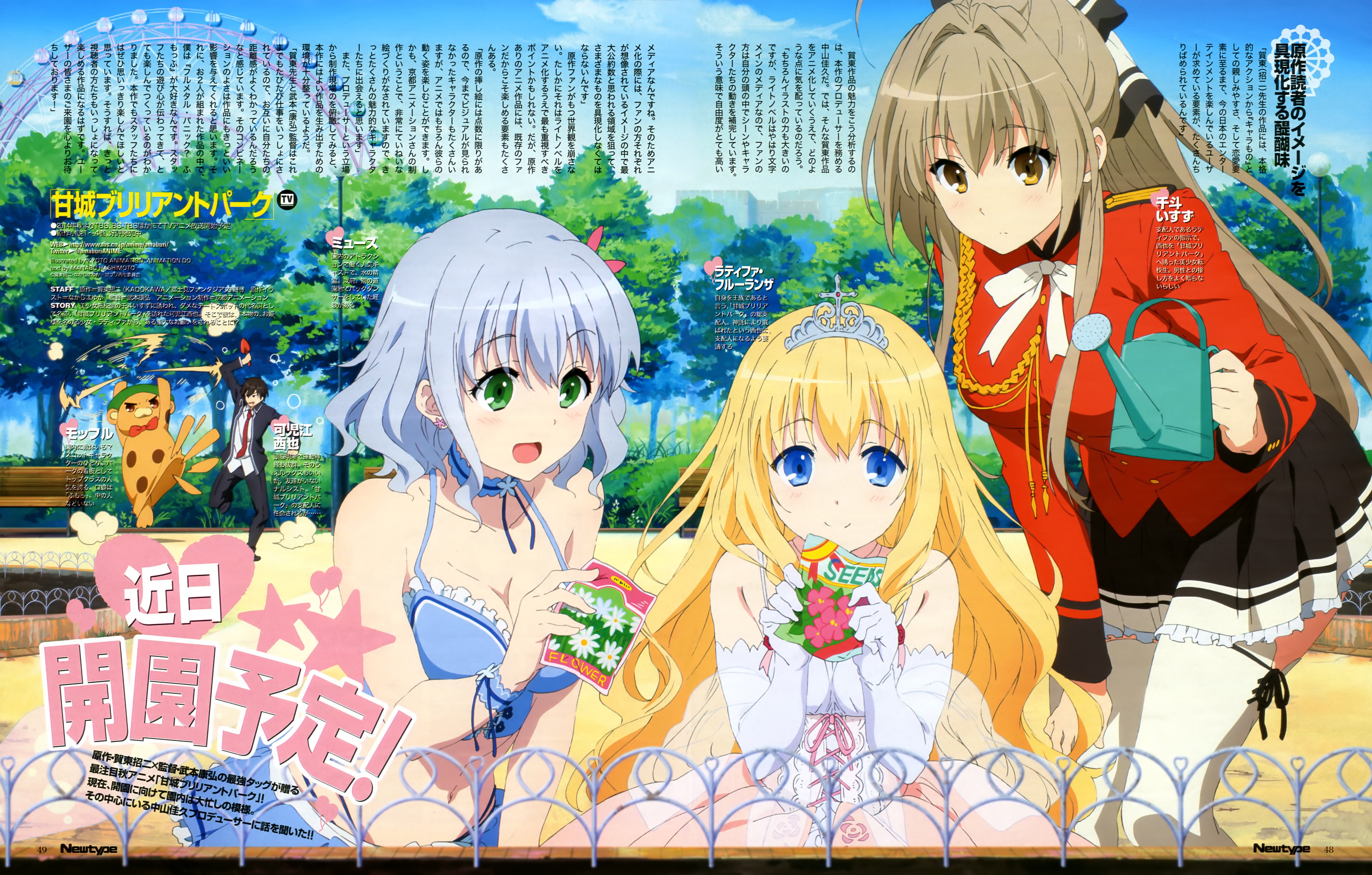 park, brilliant, amagi, 5K, HD Wallpaper