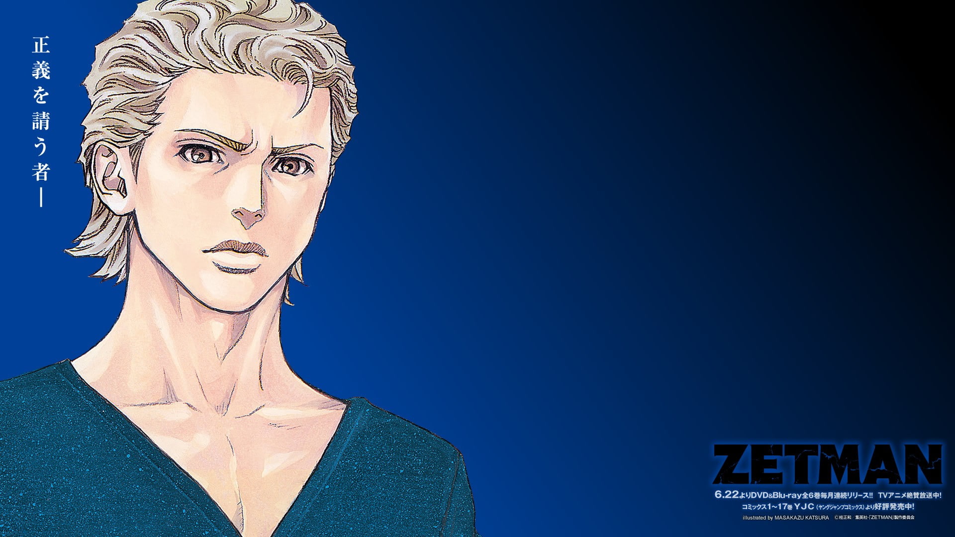 Zetman, Amagi Kouga, 1080P, Masakazu Katsura, HD Wallpaper