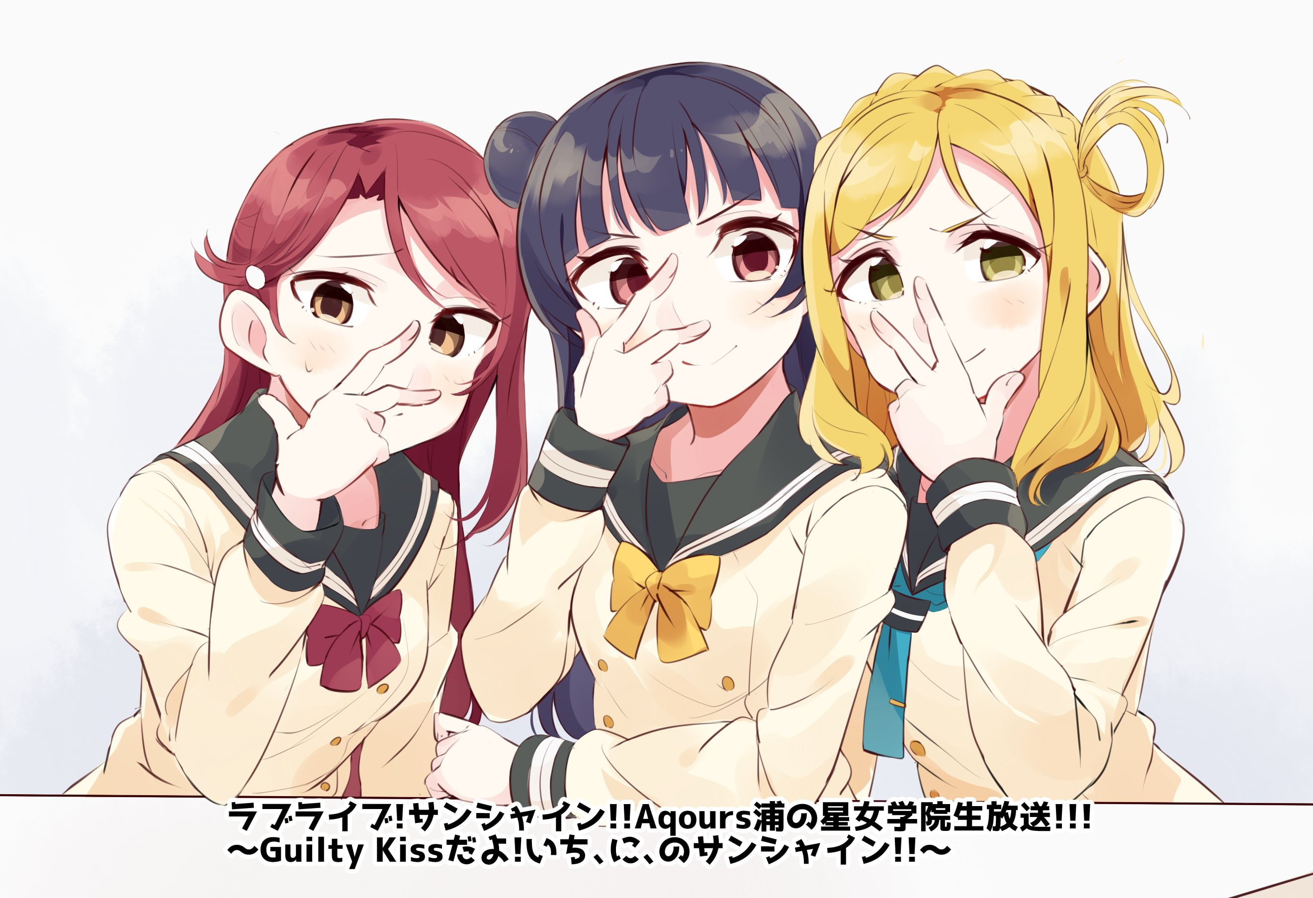 love, guilty, sunshine!!, live!, ohara, tsushima, 2K, riko, mari, kiss, yoshiko, sakurauchi, HD Wallpaper