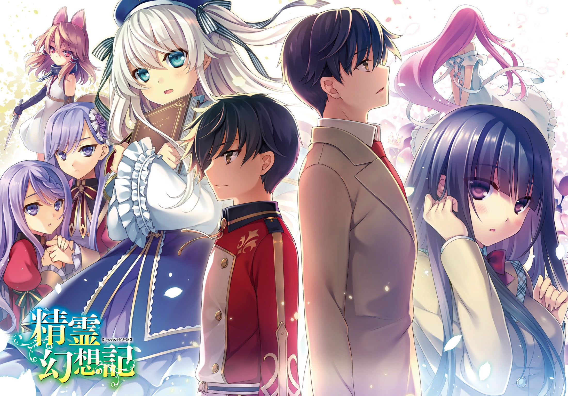 Rio (Seirei Gensouki), Seirei Gensouki, Amakawa Haruto, Ayase Miharu, Ceria Clair, Christina Bertram, 1080P, Flora Bertram, Latifa (Seirei Gensouki), Anime, HD Wallpaper
