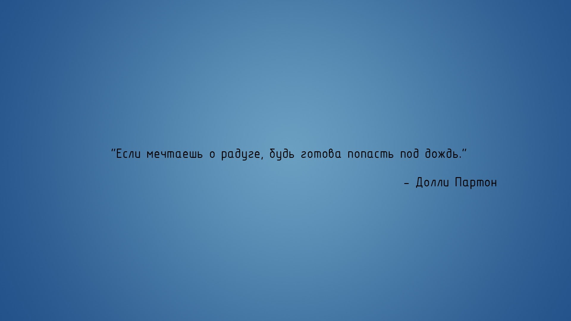 Cyrillic, writing, text, Russian, 1080P, HD Wallpaper