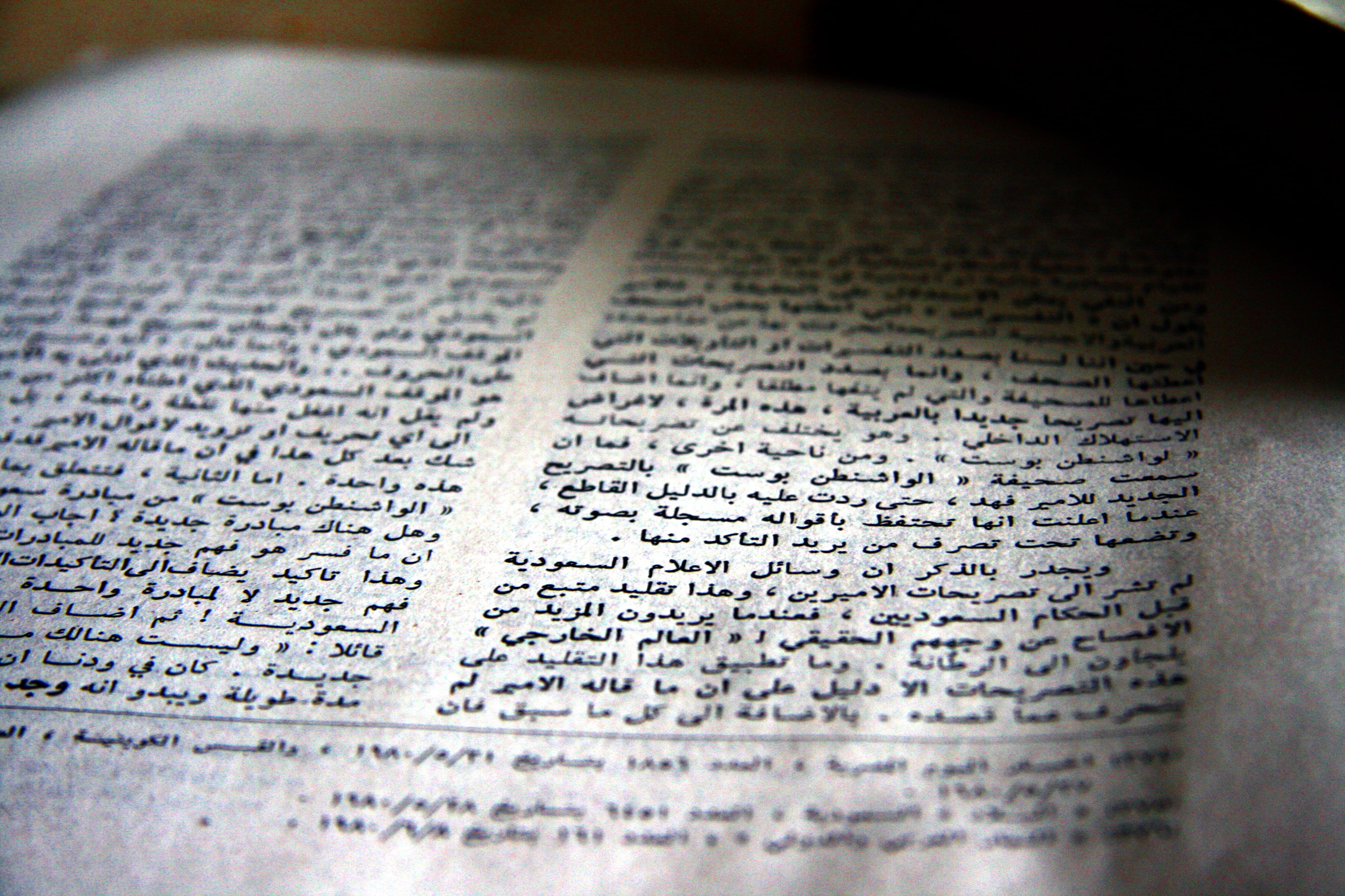 arabic, spirituality, no people, black, publication, texts, history, page, still life, government, the past, communication, education, paper, belief, islam, HD Wallpaper
