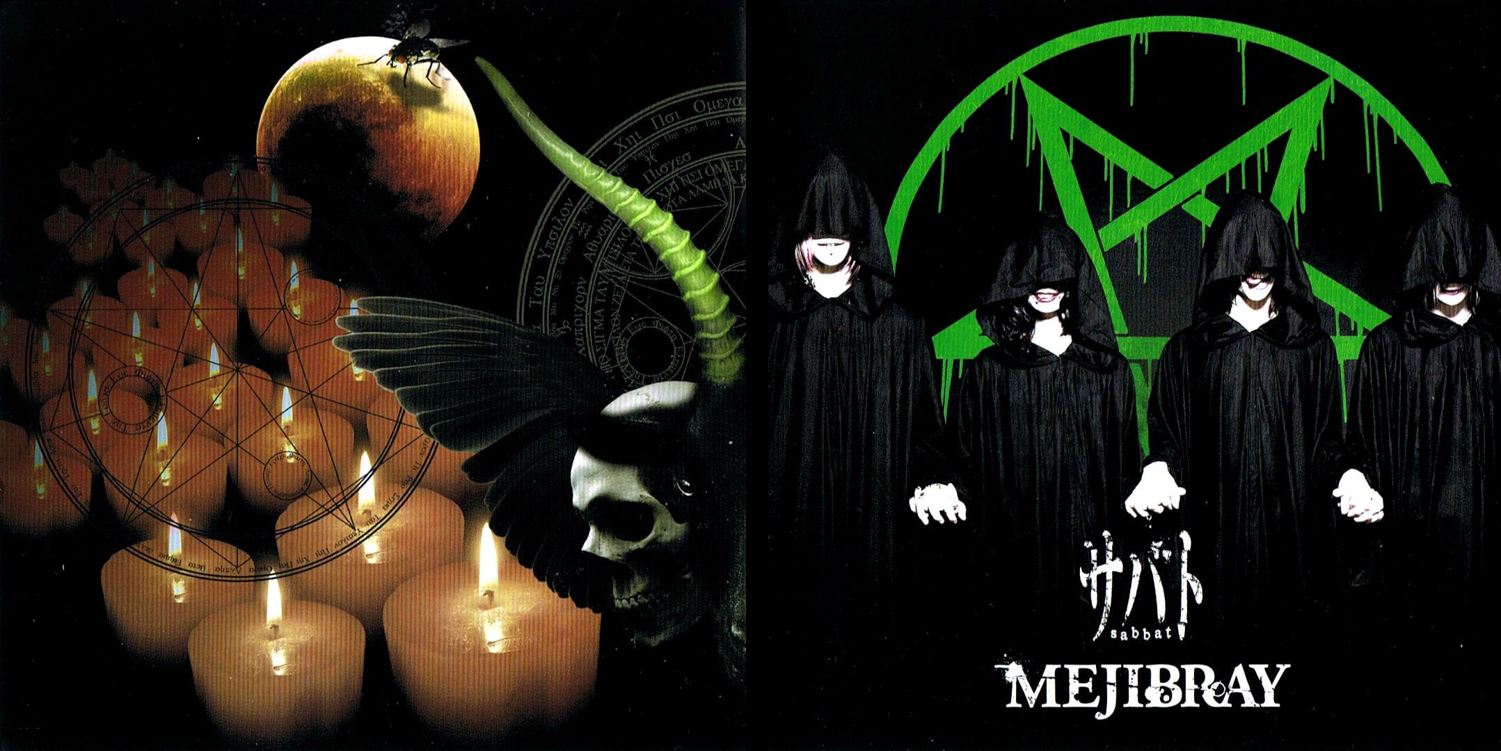 visual, kei, pentagram, skull, metal, rock, jrock, poster, occult, dark, hard, mejibray, 1080P, gothic, heavy, HD Wallpaper