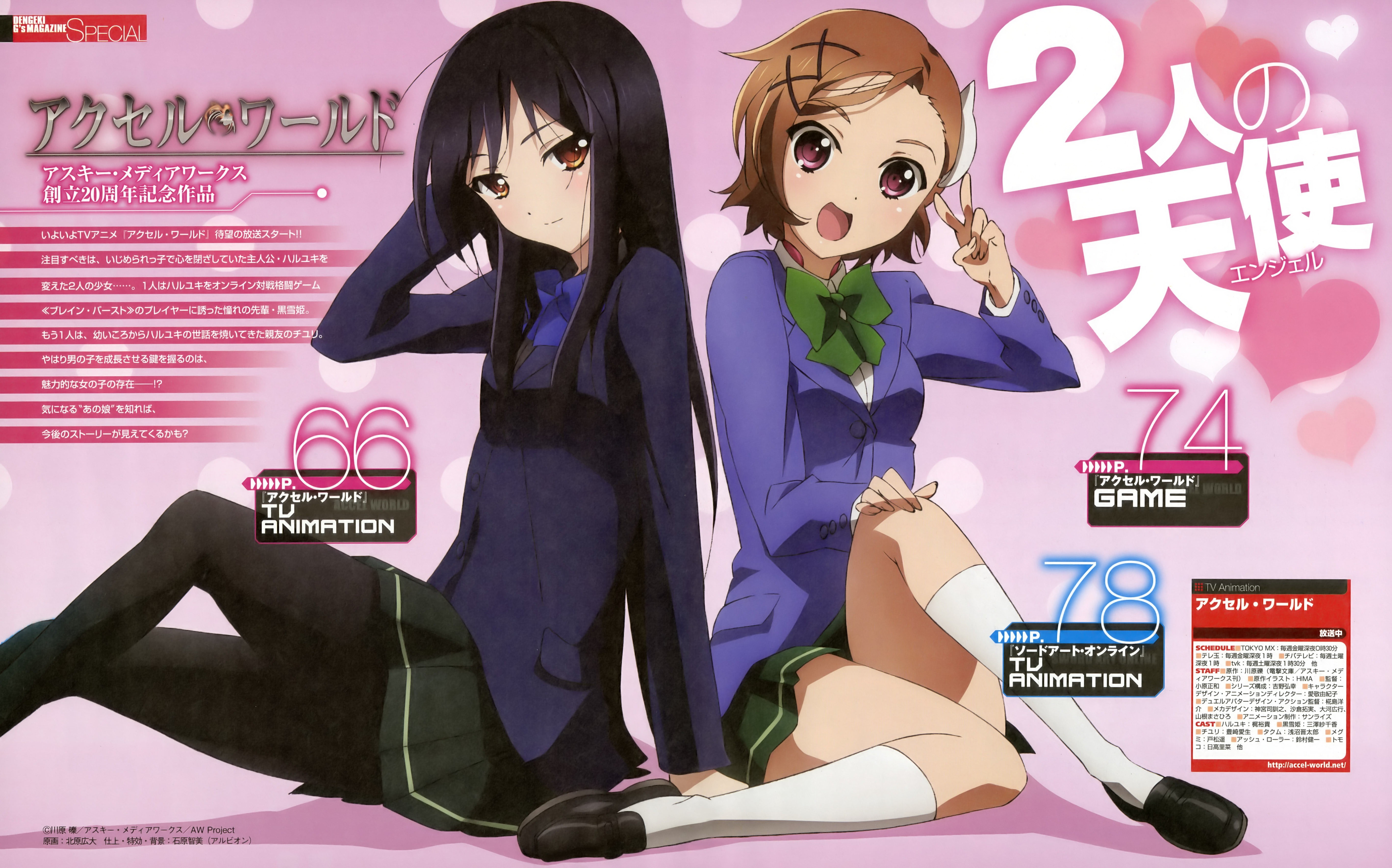 Accel World, arts culture and entertainment, clothing, human representation, western script, looking, dark hair, 5K, skirt, male likeness, female, brunette, HD Wallpaper