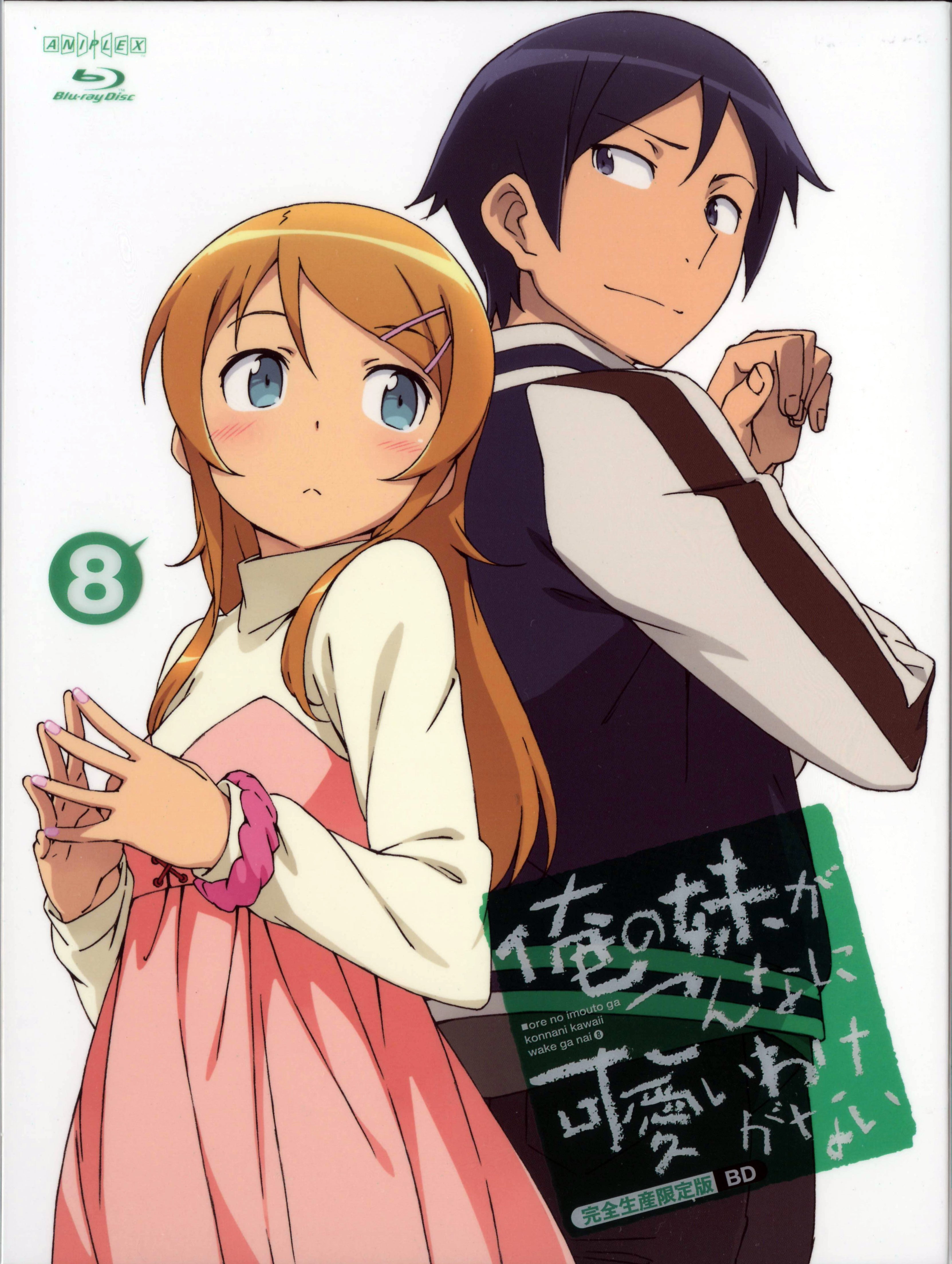 adult, young adult, facial expression, cartoon, representation, art and craft, Kousaka Kirino, emotion, Ore no Imouto ga Konnani Kawaii Wake ga Nai, two people, Phone HD Wallpaper