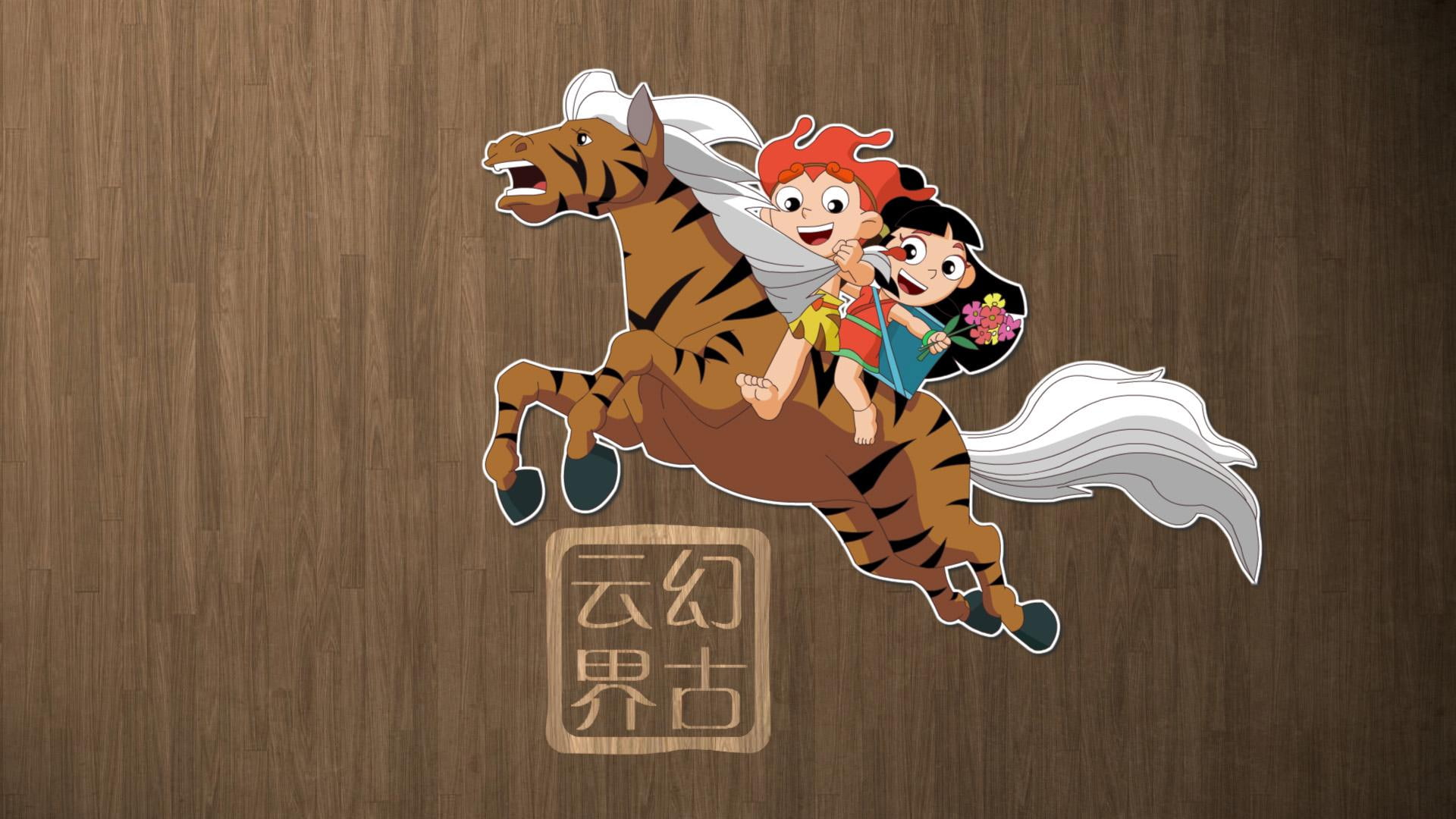 deer, guyun, toddler, magic guyun circles, shu deer leap, riding, boy, leap, circles, horse, shu, sticker, girl, 1080P, magic, HD Wallpaper