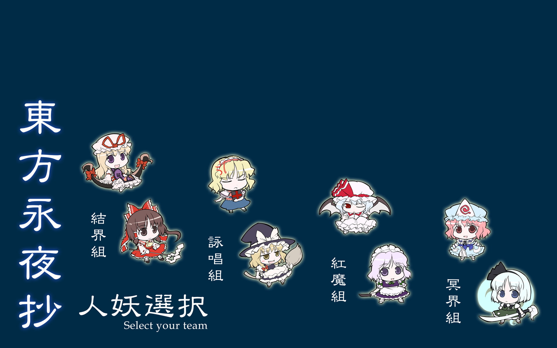 Alice Margatroid, Yukari Yakumo, Myon (Touhou), Youmu Konpaku, Reimu Hakurei, Yuyuko Saigyouji, Sakuya Izayoi, Marisa Kirisame, Anime, 1080P, Touhou, Remilia, HD Wallpaper