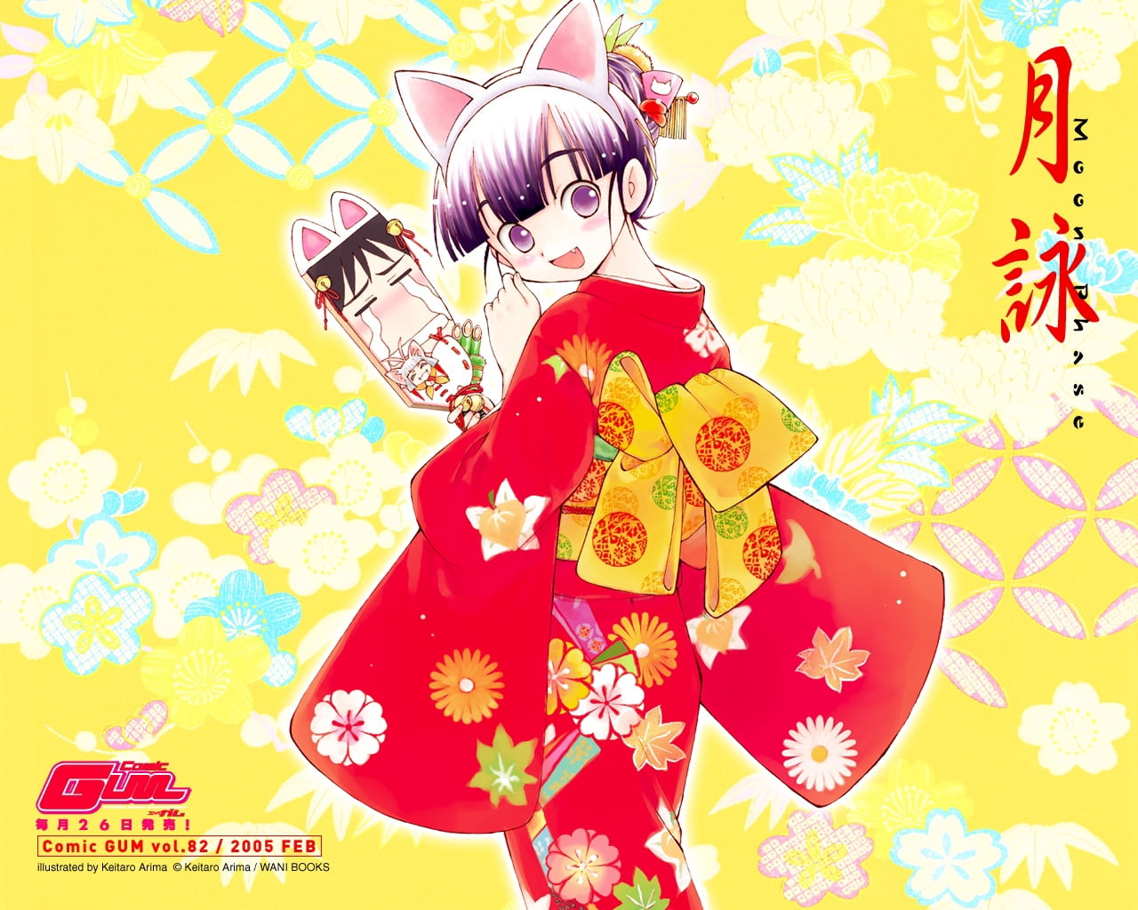 mammal, wearing, mask, hazuki, character, outdoors, one person, 720P, clothing, girl, floral pattern, arts culture and entertainment, day, red, tsukuyomi moon phase, HD Wallpaper