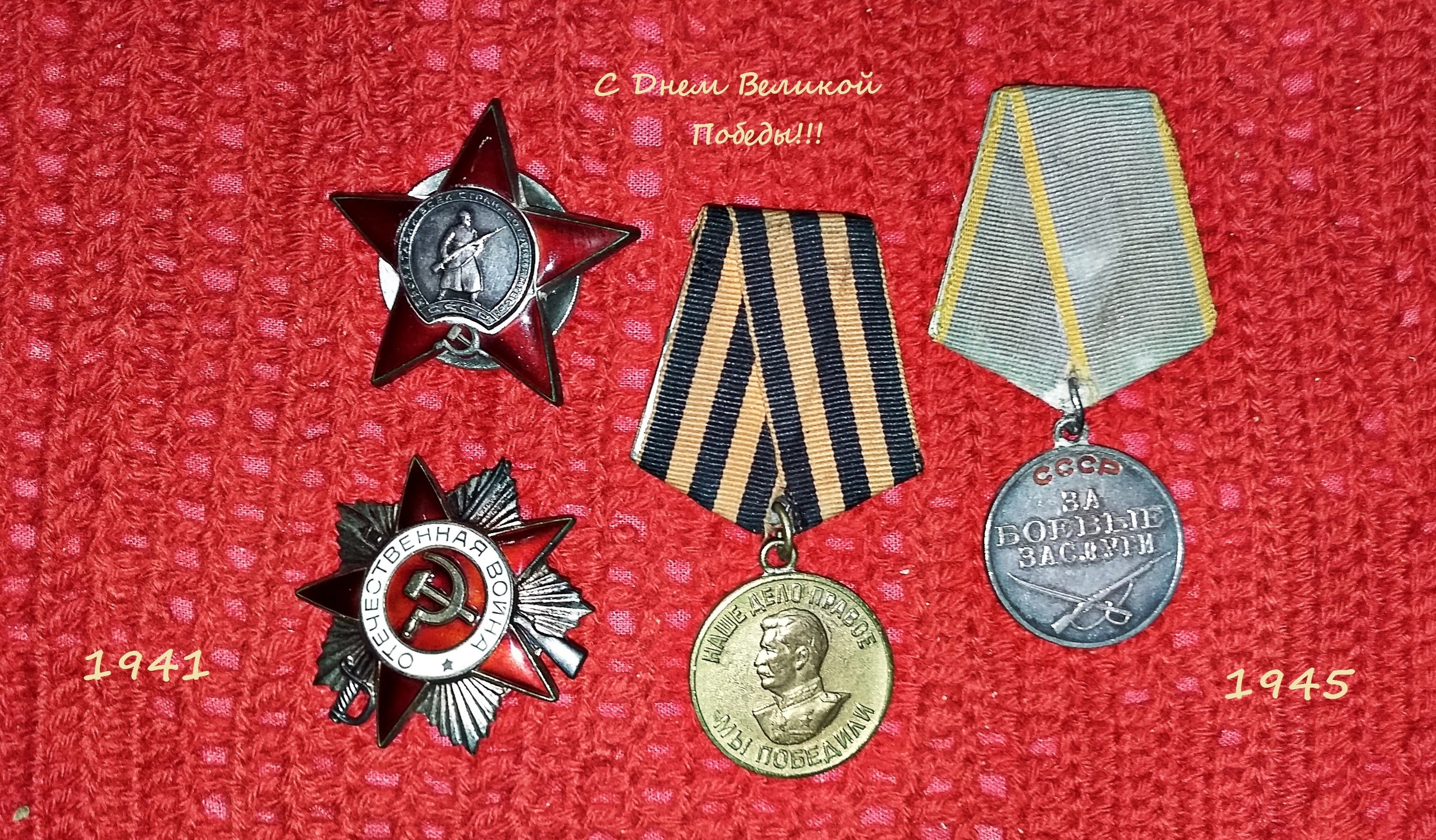 May 9, 1941 - 1945, The great Patriotic war, awards my momma, 2K, Victory Day, military awards, The bright memory forever in my heart!!!, Glory to the, HD Wallpaper