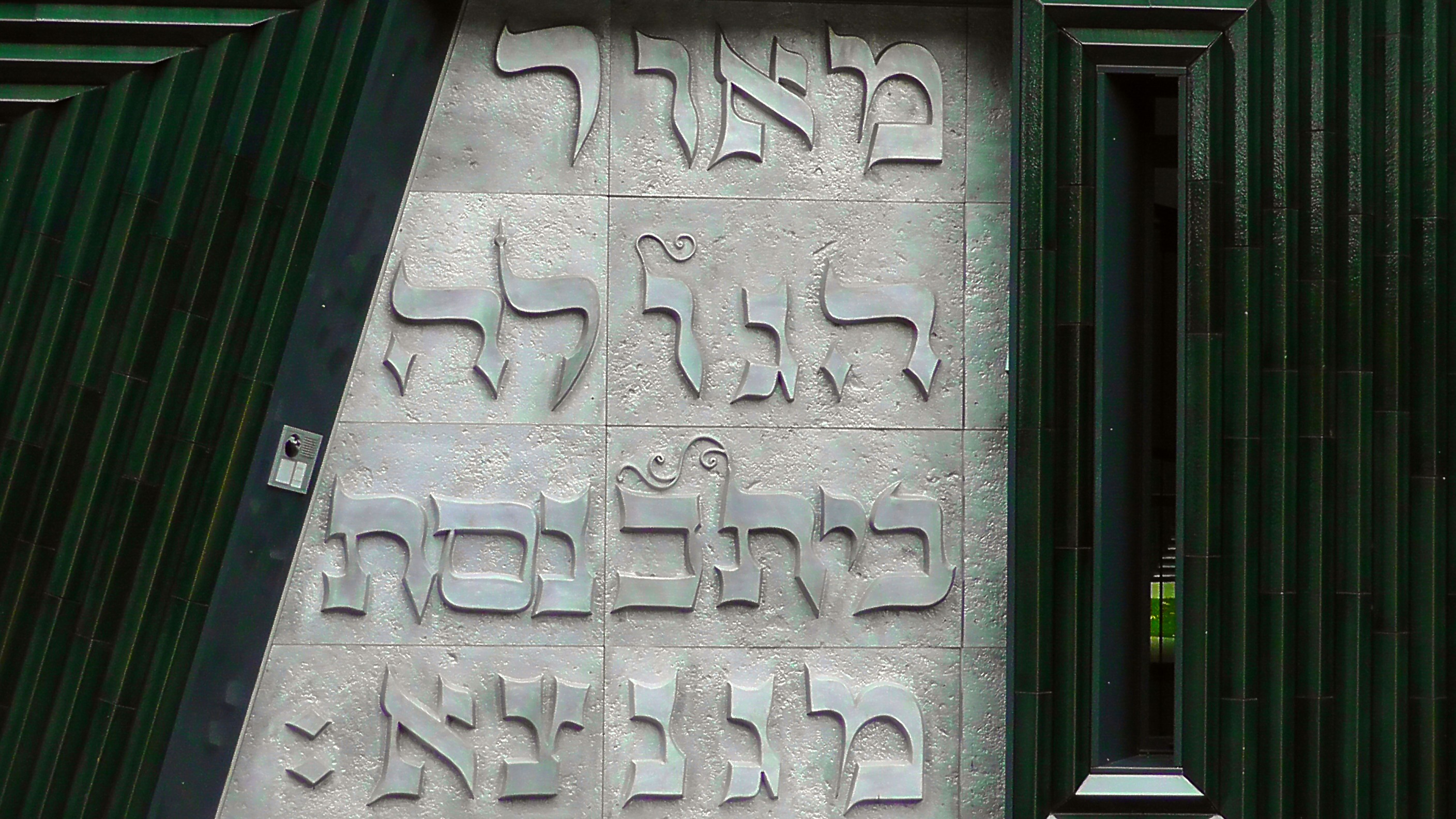 the past, hebrew, 2K, figure, green color, jewish, representation, building exterior, western script, embossed, the inscription, day, synagogue, gotteshjaus, HD Wallpaper