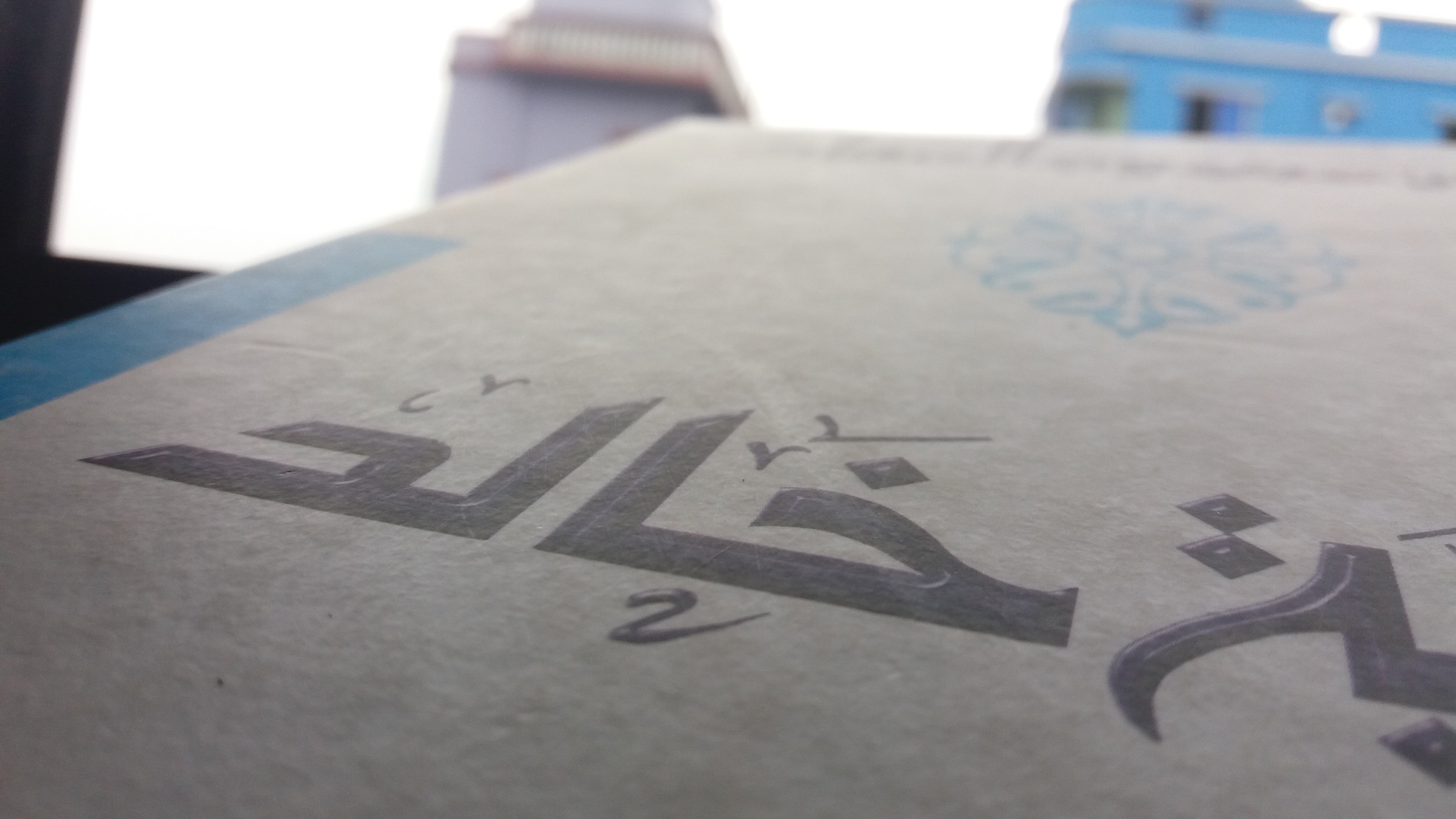 paper, 4K, arabic book, non-western script, focus on foreground, guidance, islamic history, no people, message, text, communication, capital letter, architecture, HD Wallpaper