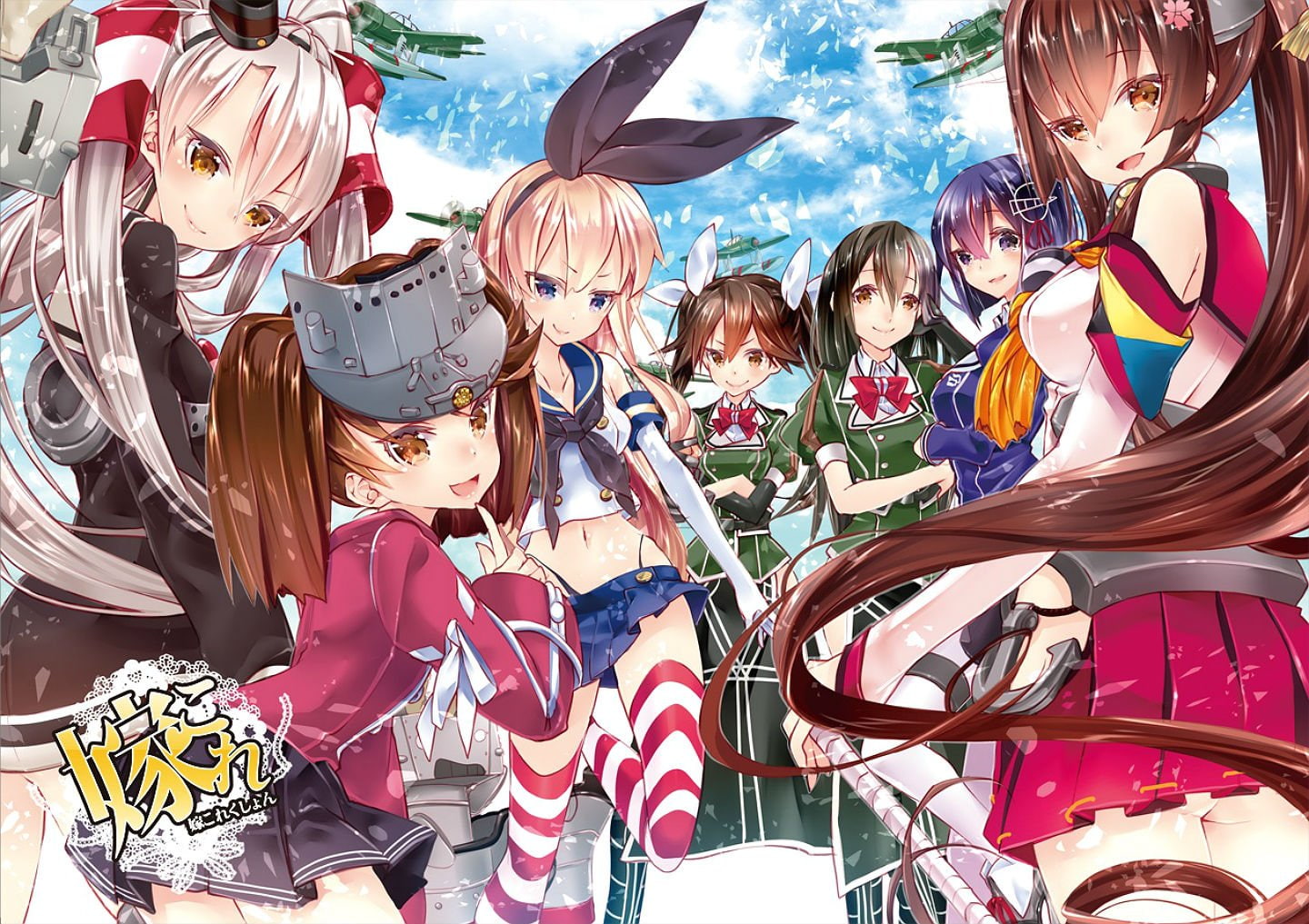 rensouhou chan, collection, tone, chikuma, kantai, ryuujou, 720P, kancolle, shimakaze, yamato, haguro, HD Wallpaper