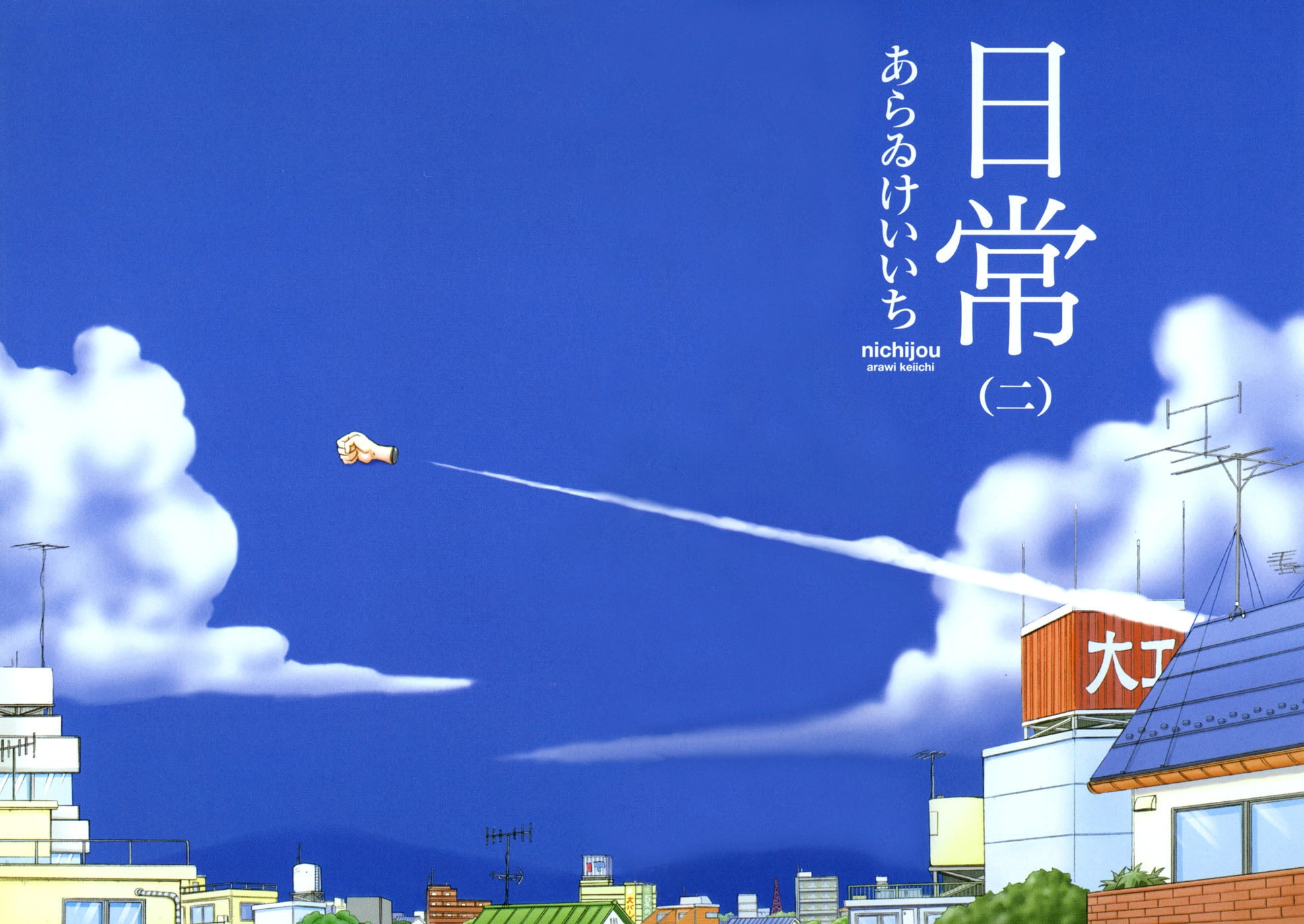 vapor trail, low angle view, Nichijou, office building exterior, communication, Nano Shinonome, sky, illuminated, travel, built structure, blue, skyscraper, HD Wallpaper