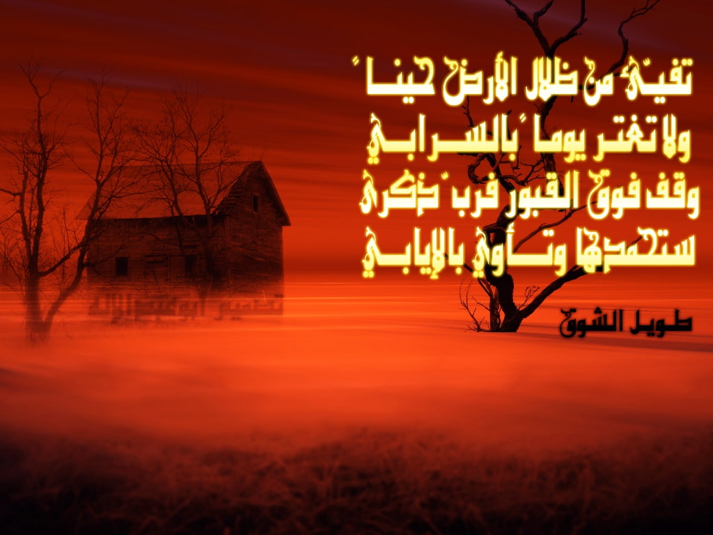 ISLAM, eternal, kept, art, religious, afterlife, Peace, 480P, Eternal happiness, hd, BEST, okay, happiness, architecture, HD Wallpaper