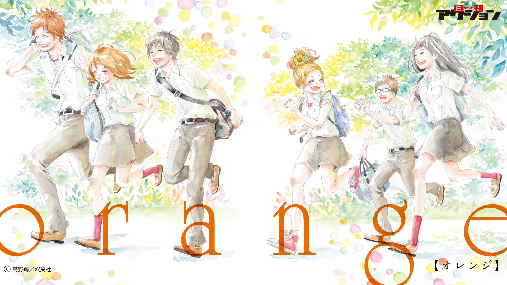Orange, women, Hiroto Suwa, Azusa Murasaka, real people, human representation, group of people, Anime, Orange (Anime), male likeness, 1080P, day, arts culture and entertainment, HD Wallpaper
