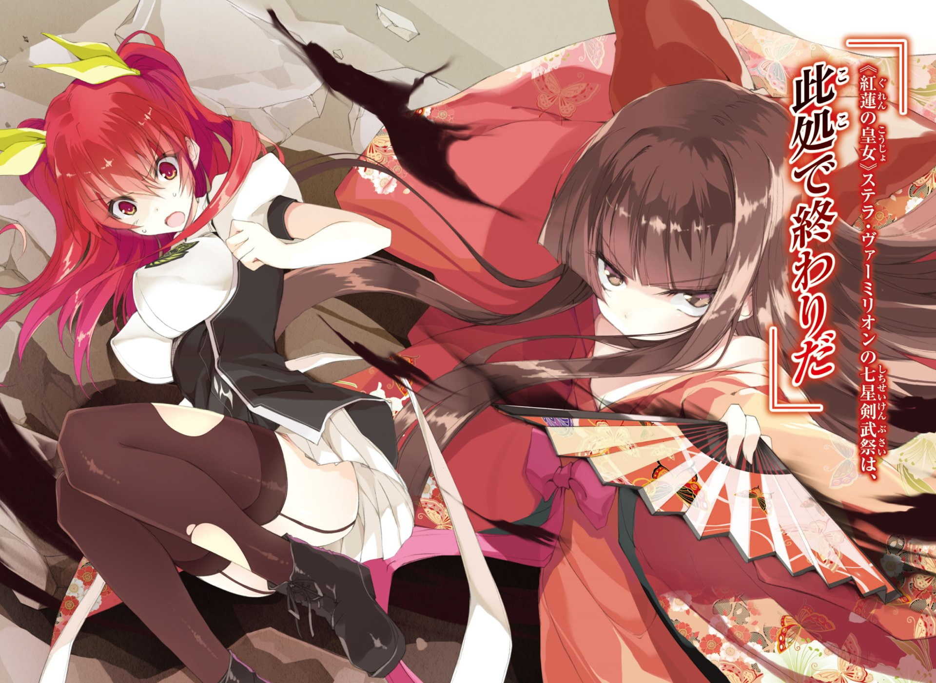 1080P, Anime, Nene Saikyo, Chivalry of a Failed Knight, Stella Vermillion, HD Wallpaper