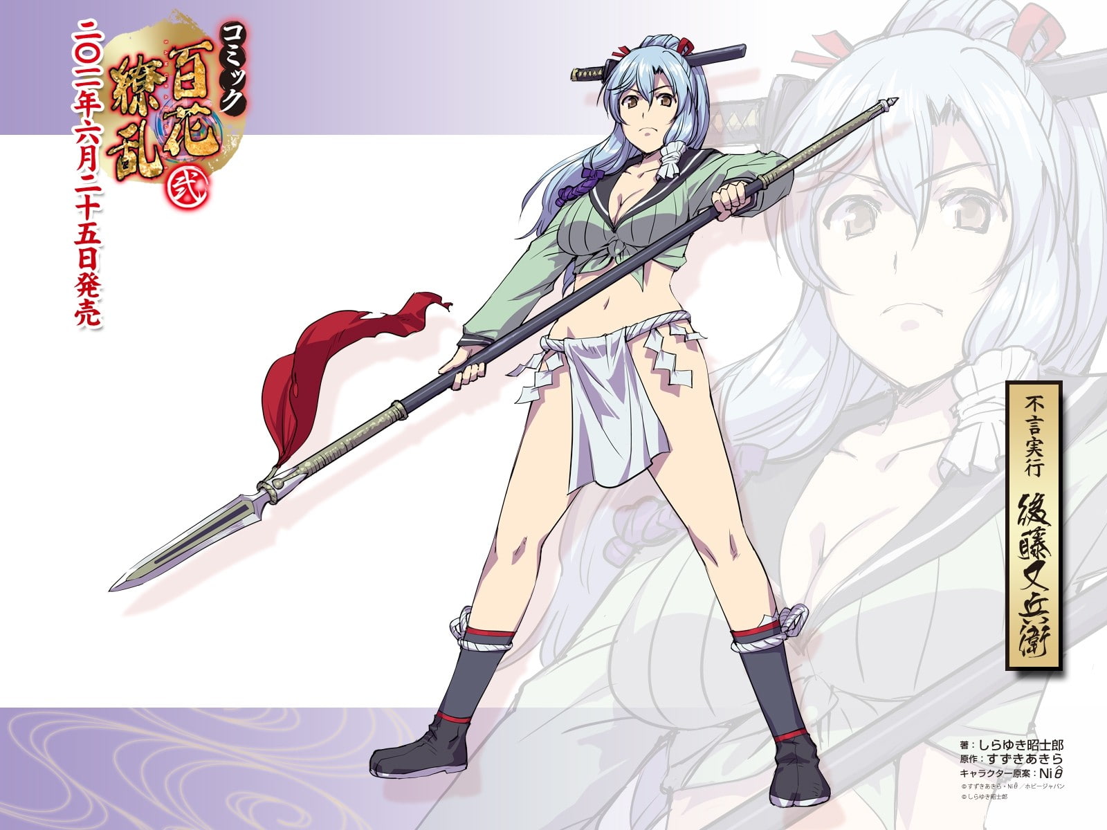 anime girls, Gotou Matabei, 720P, Hyakka Ryouran Samurai Girls, HD Wallpaper
