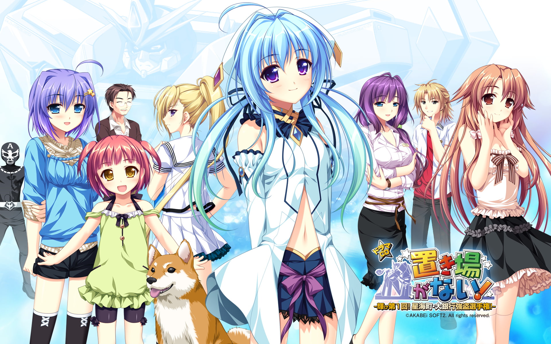 nai, kuribayashi, okiba, animal, syanon, alpha, 1080P, amane, hair, dog, isozaki, blue, makishima, hatoko, renka, HD Wallpaper